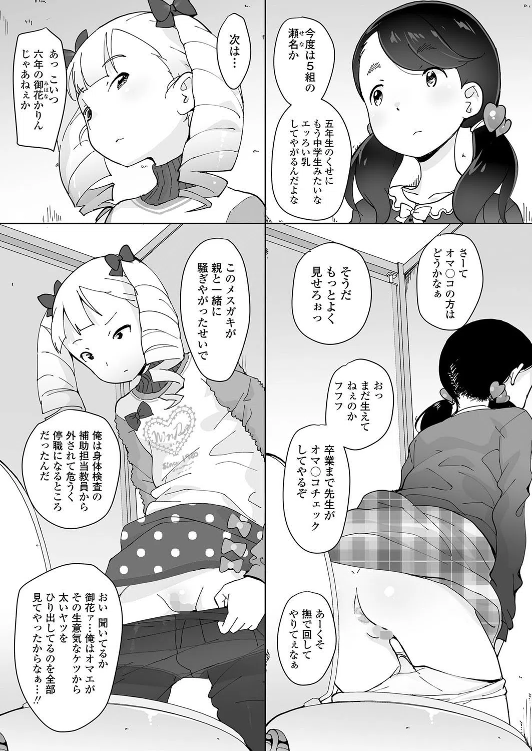 ともだちのおじさん（単話） 3ページ