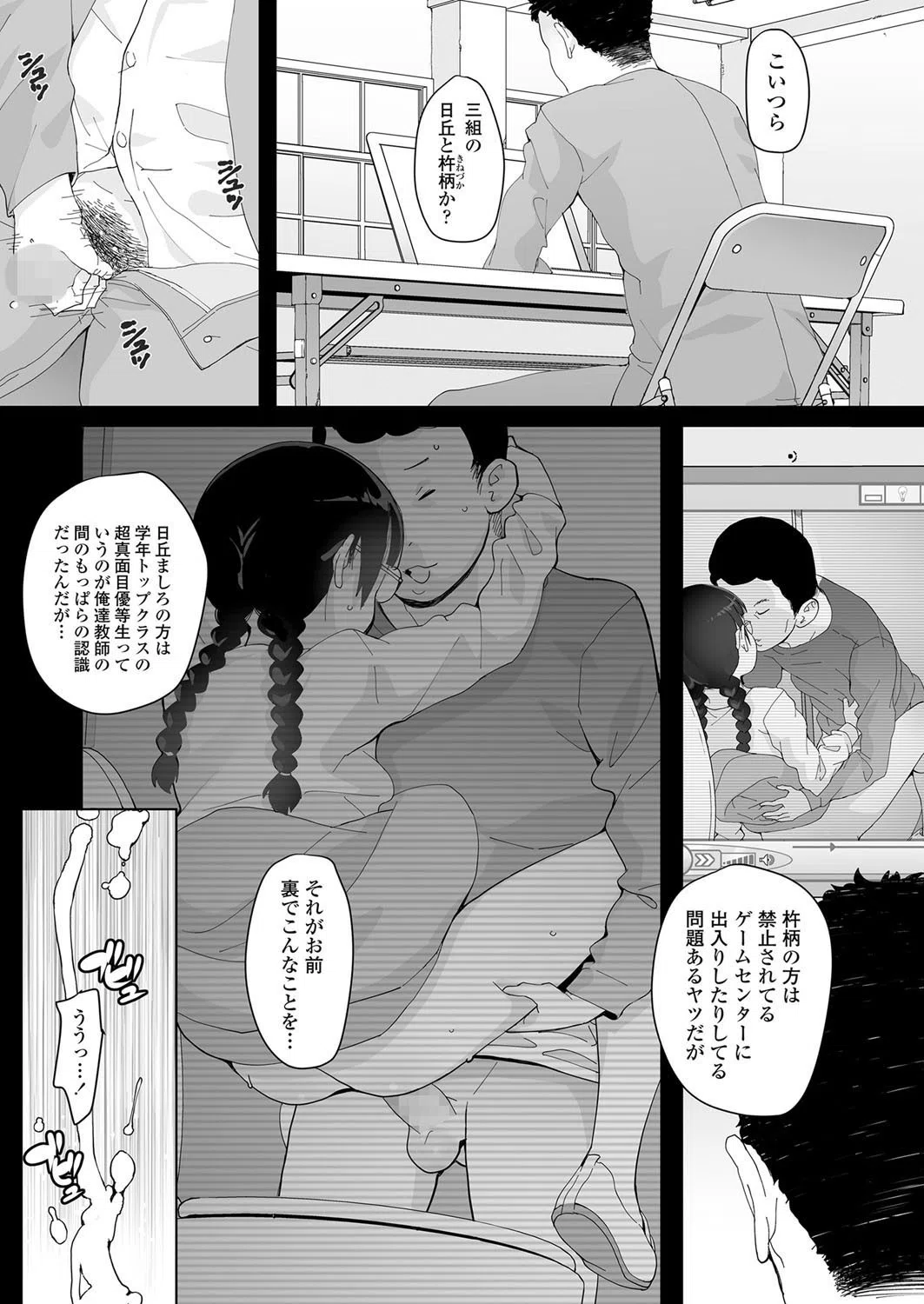 ともだちのおじさん（単話） 5ページ