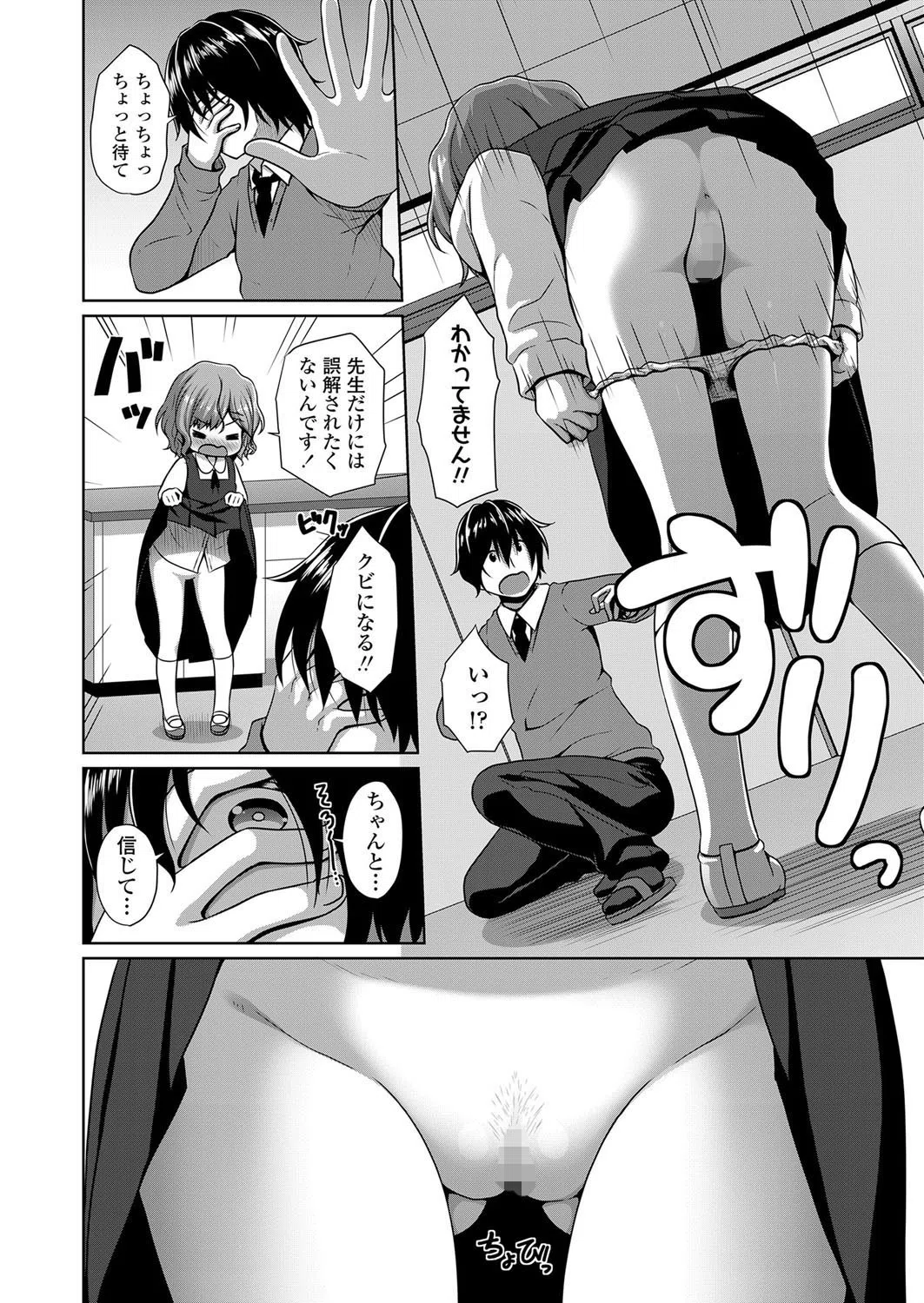 b159baklo01778 くせっ毛（単話） 4ページ