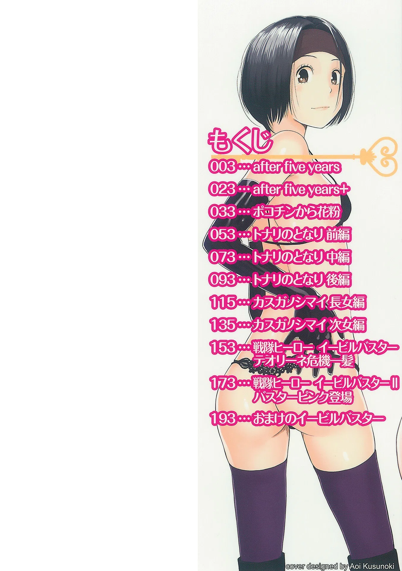 お姉ちゃんとの秘めごと 〜挿入（い）れるトコわかる？〜 2ページ