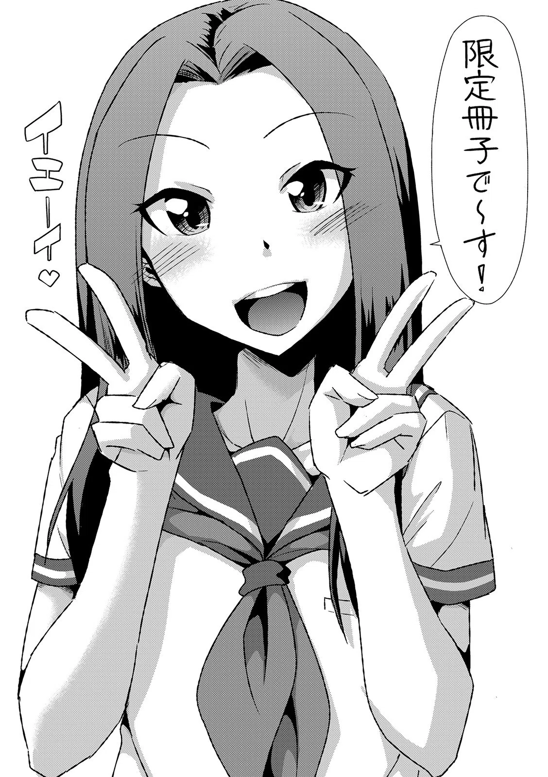 メスイキだいしゅき！FANZA限定仕様 12ページ