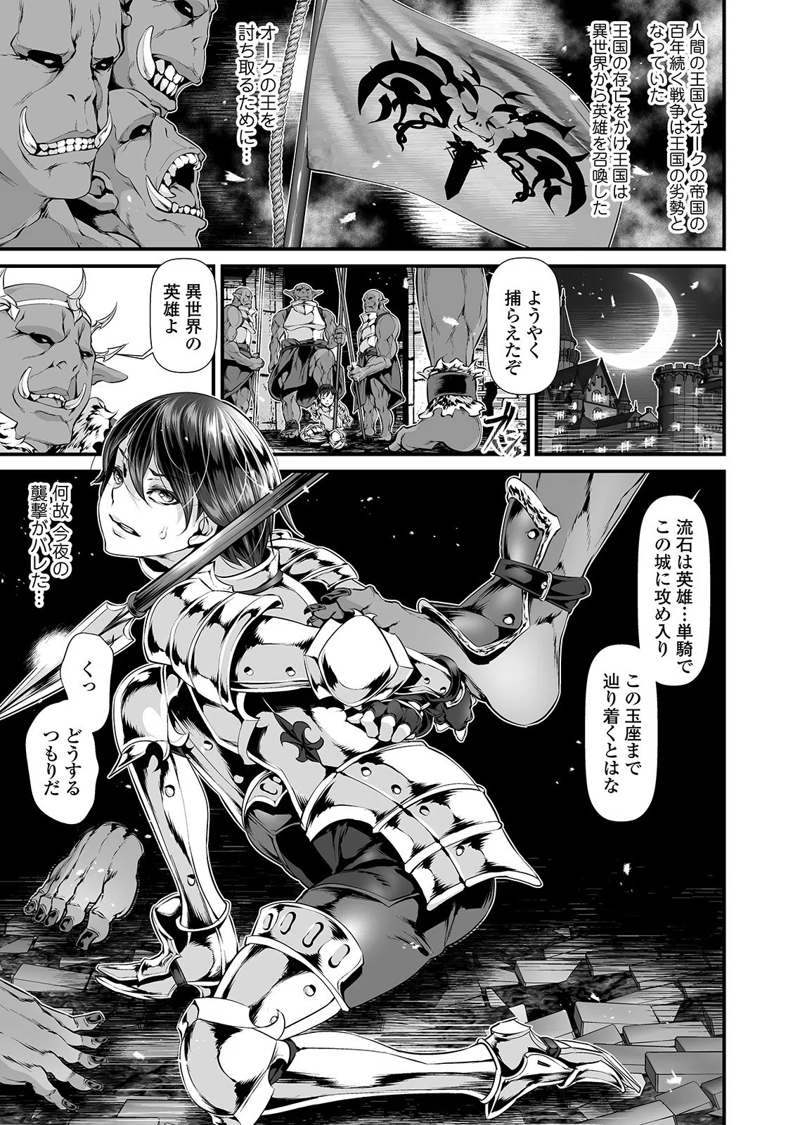 女体化輪●凌● 7ページ