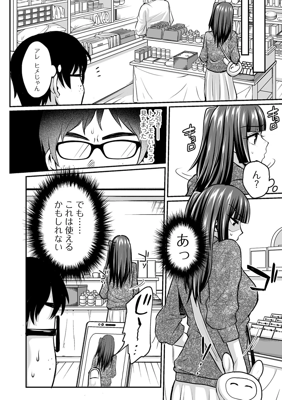 COMICオルガ vol.7 16ページ