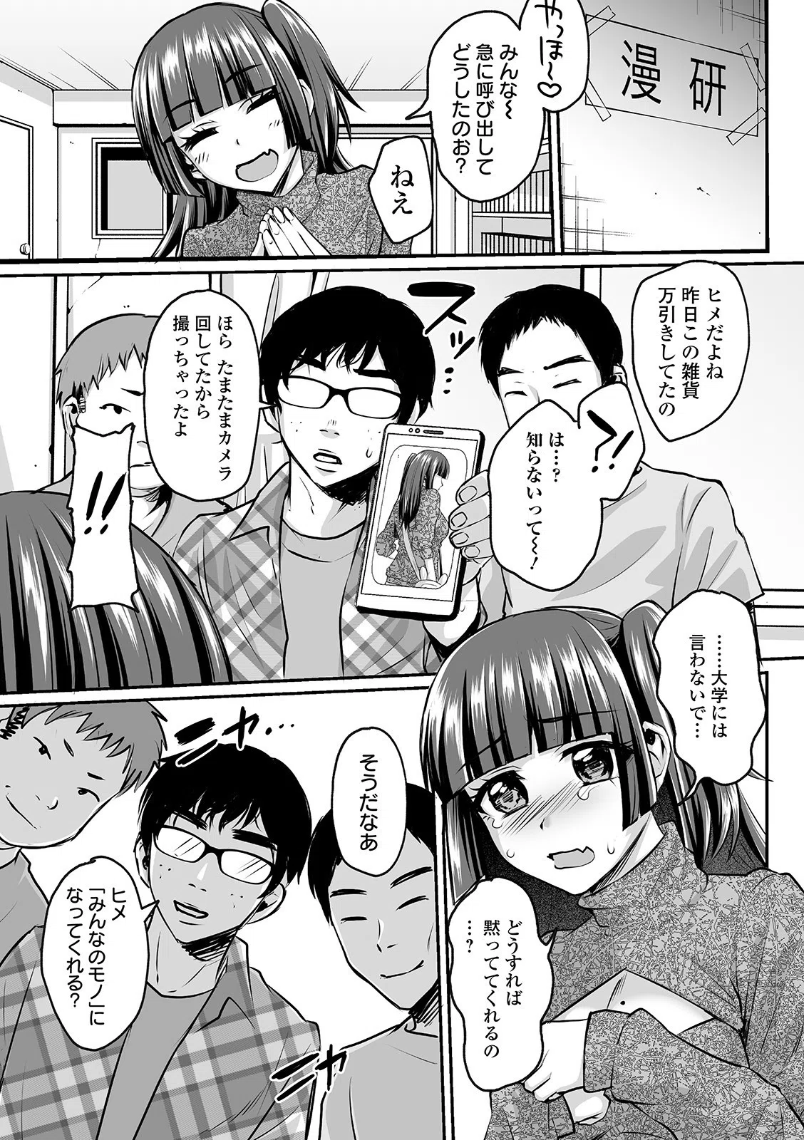 COMICオルガ vol.7 17ページ