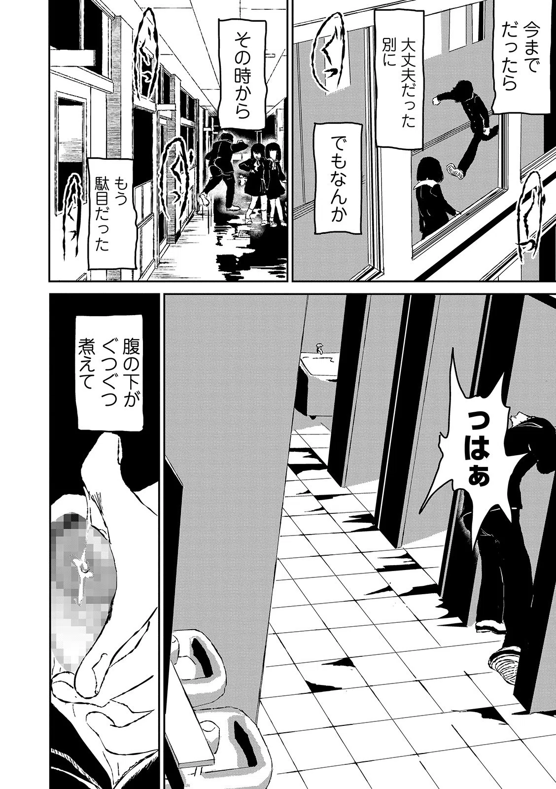 初恋美談（単話） 4ページ