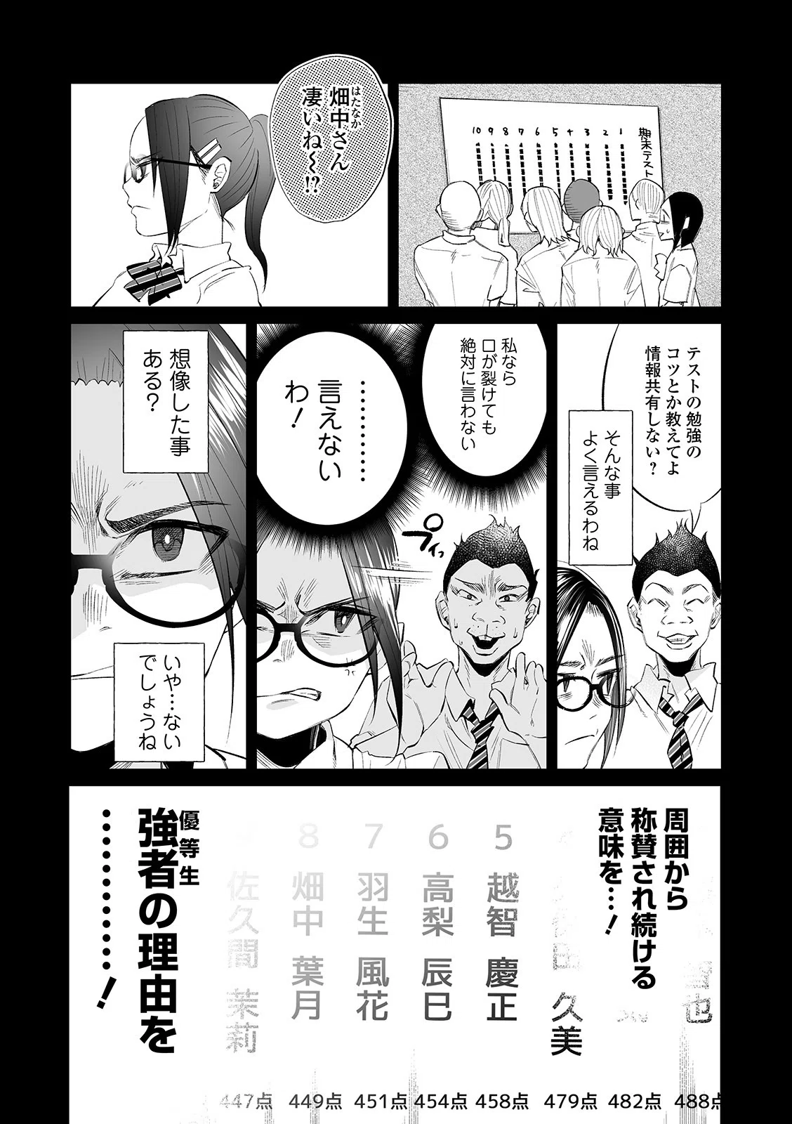 無気力俺が本気出して彼女作った結果、彼女は間男ちんぽでアクメキメてた件〜死にたい〜（単話）