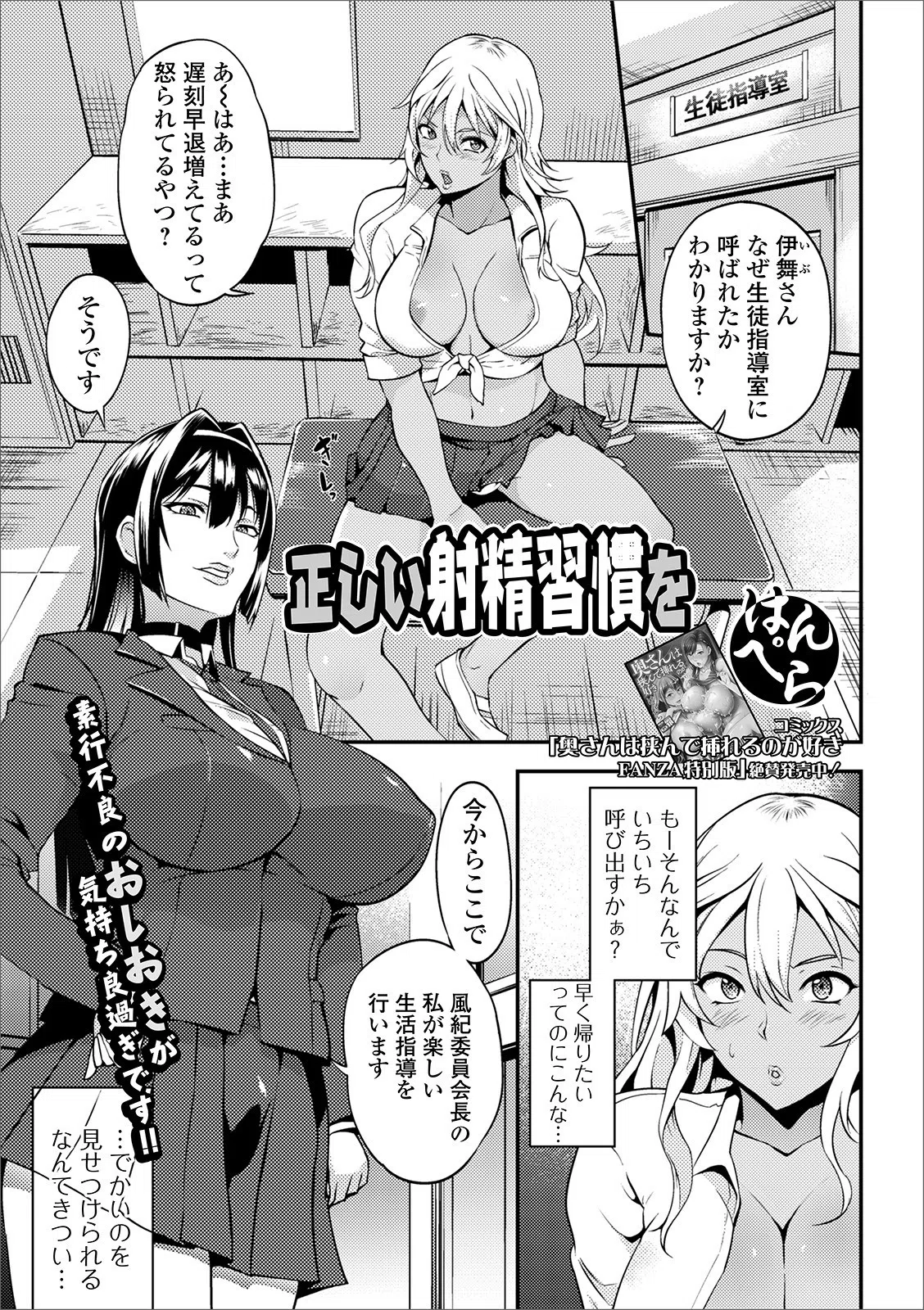 ふたなりフレンズ！ Vol.09 11ページ