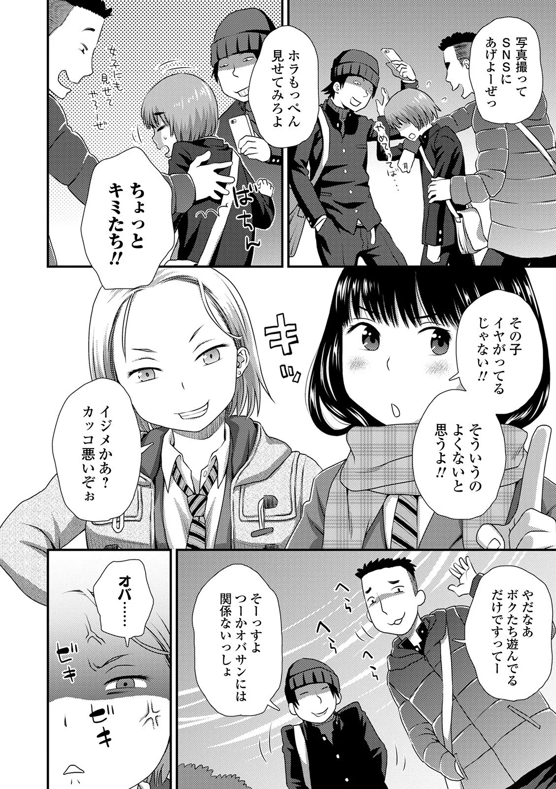 ふでおろし 〜マユミとメグミ PART2〜（単話） 2ページ