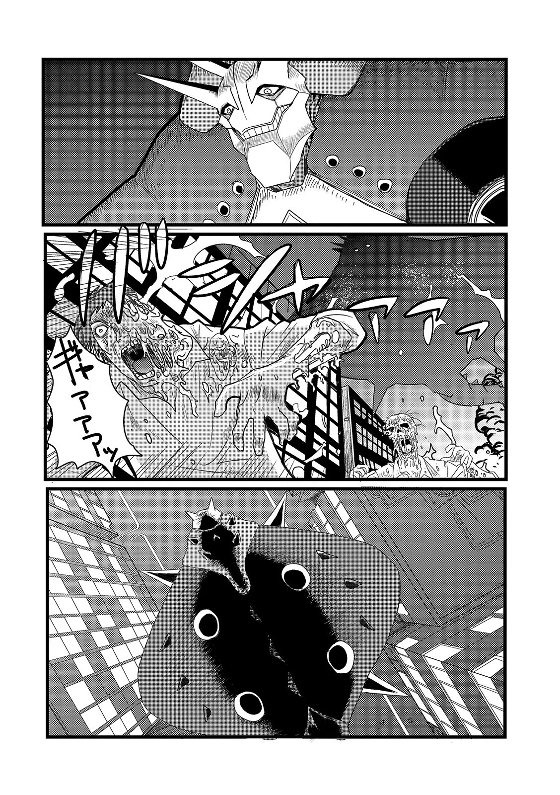 リョナキング vol.8 14ページ