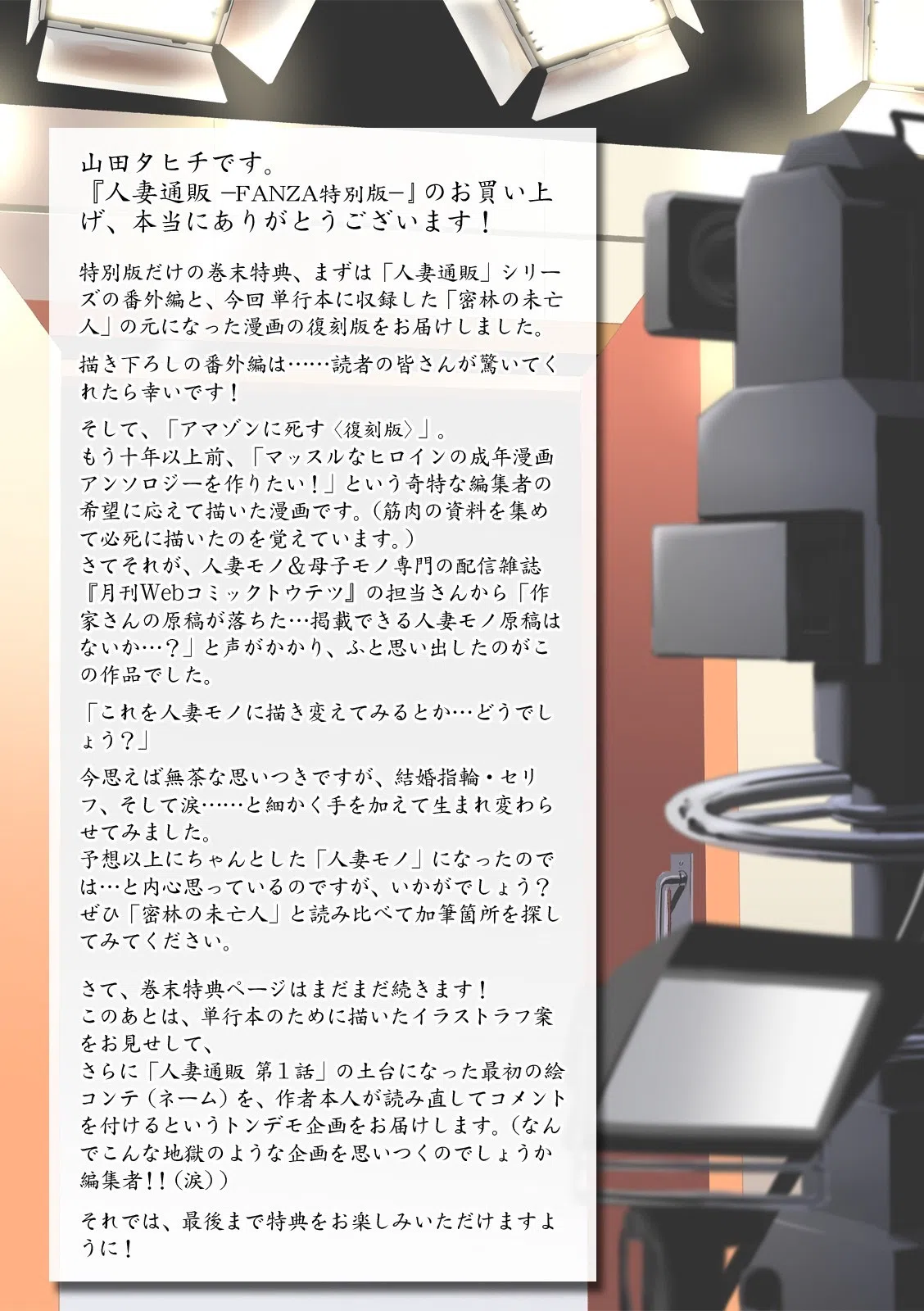 人妻通販 -売られた女-  【デジタル特装版】 17ページ