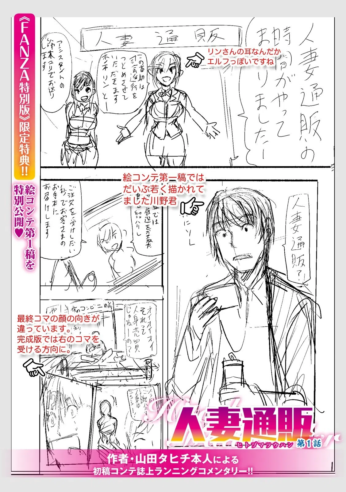 人妻通販 -売られた女-  【デジタル特装版】 21ページ