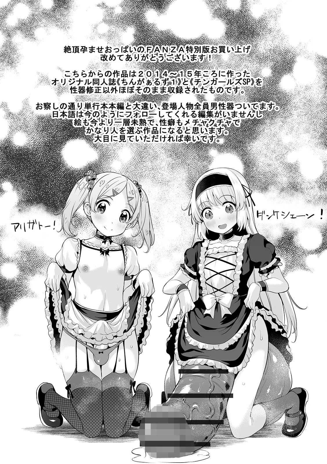 絶頂 孕ませおっぱい 【デジタル特装版】 13ページ