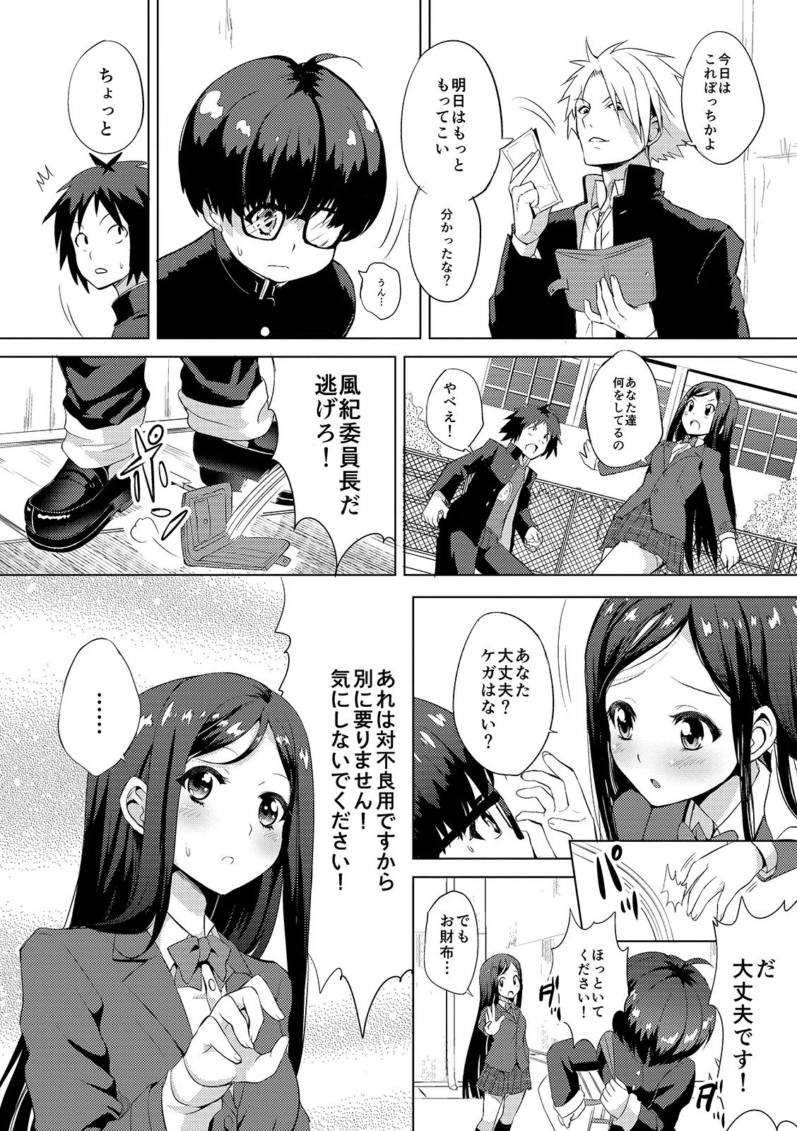 絶頂 孕ませおっぱい 【デジタル特装版】 16ページ