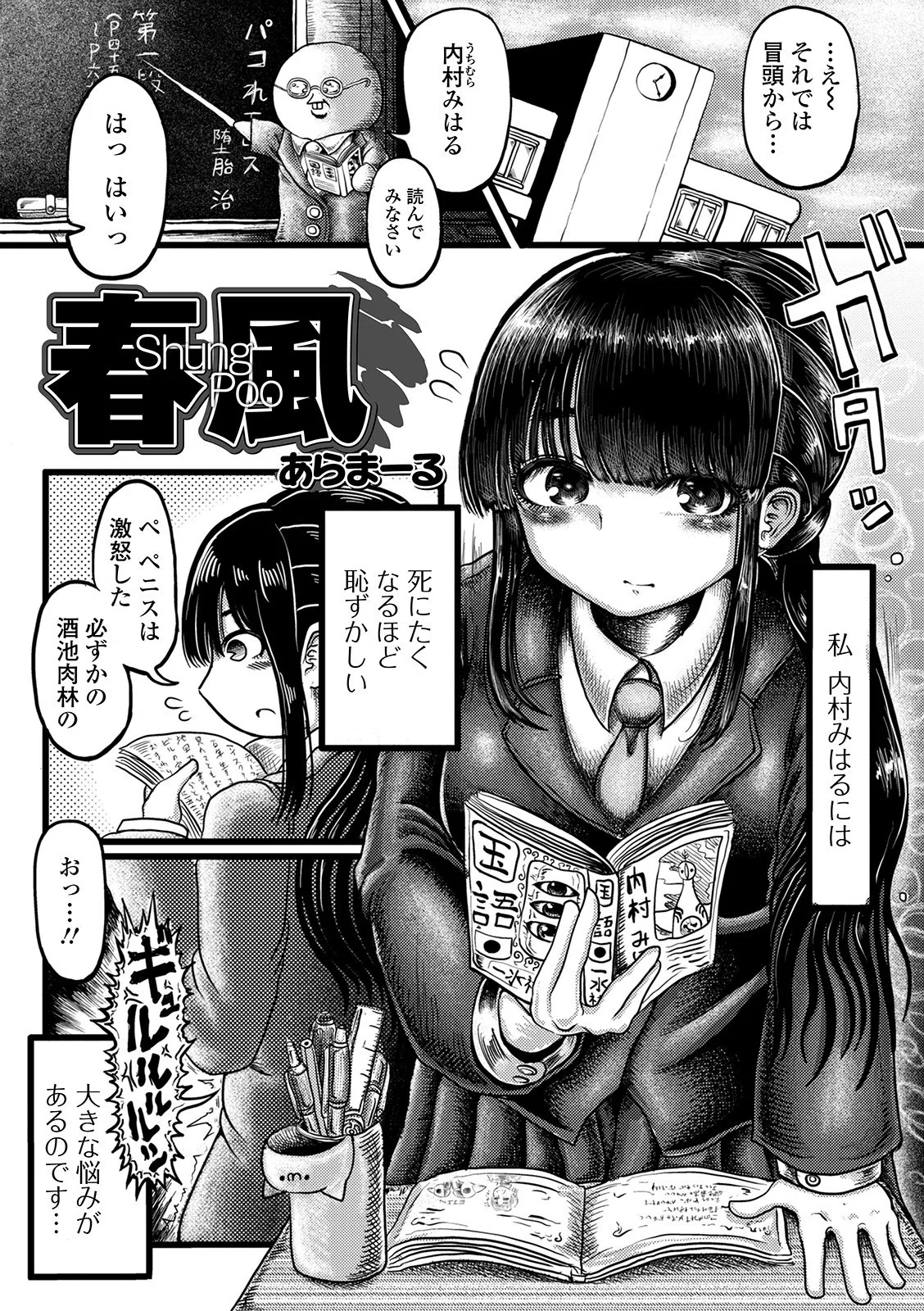 黄金のソナタXXX その八 22ページ