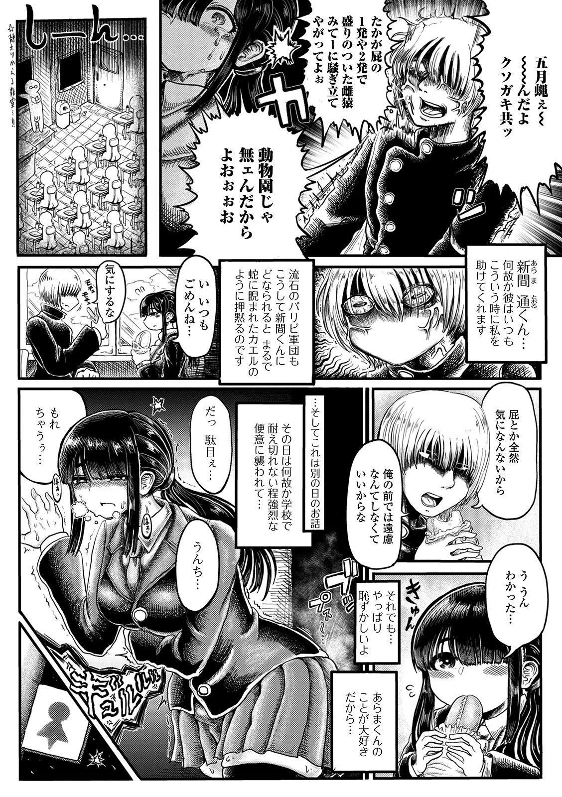 黄金のソナタXXX その八 24ページ