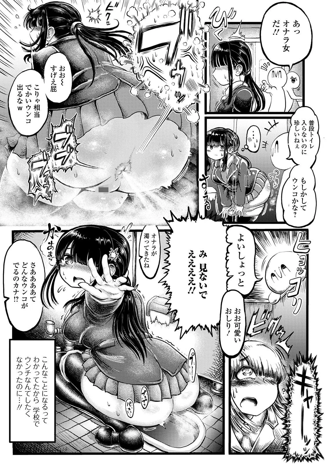 黄金のソナタXXX その八 25ページ