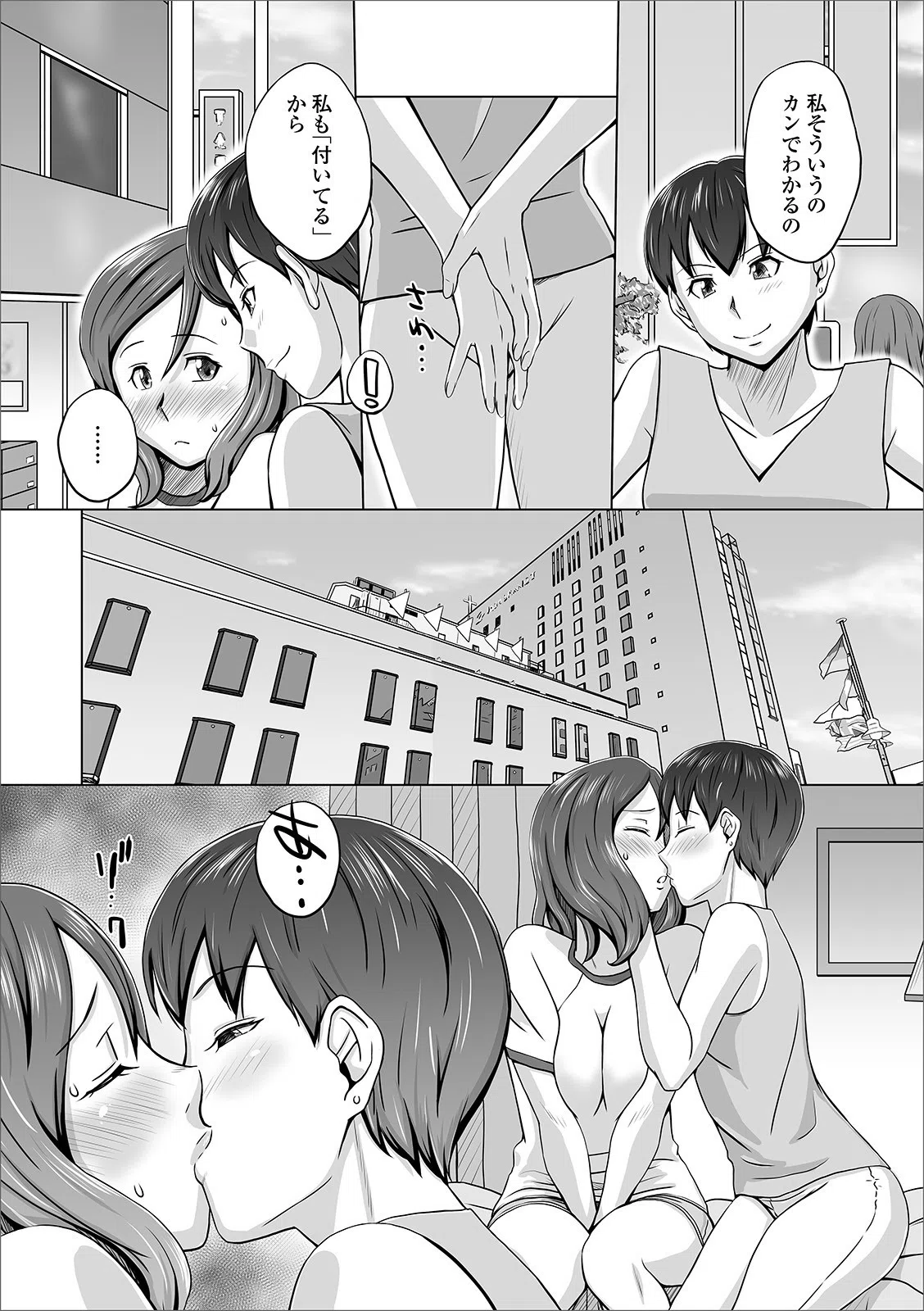 ふたなりフレンズ! Vol.10 16ページ