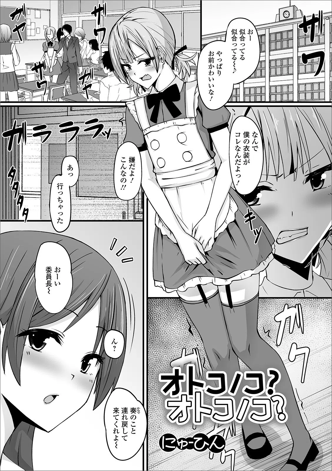 ふたなりフレンズ! Vol.10 23ページ