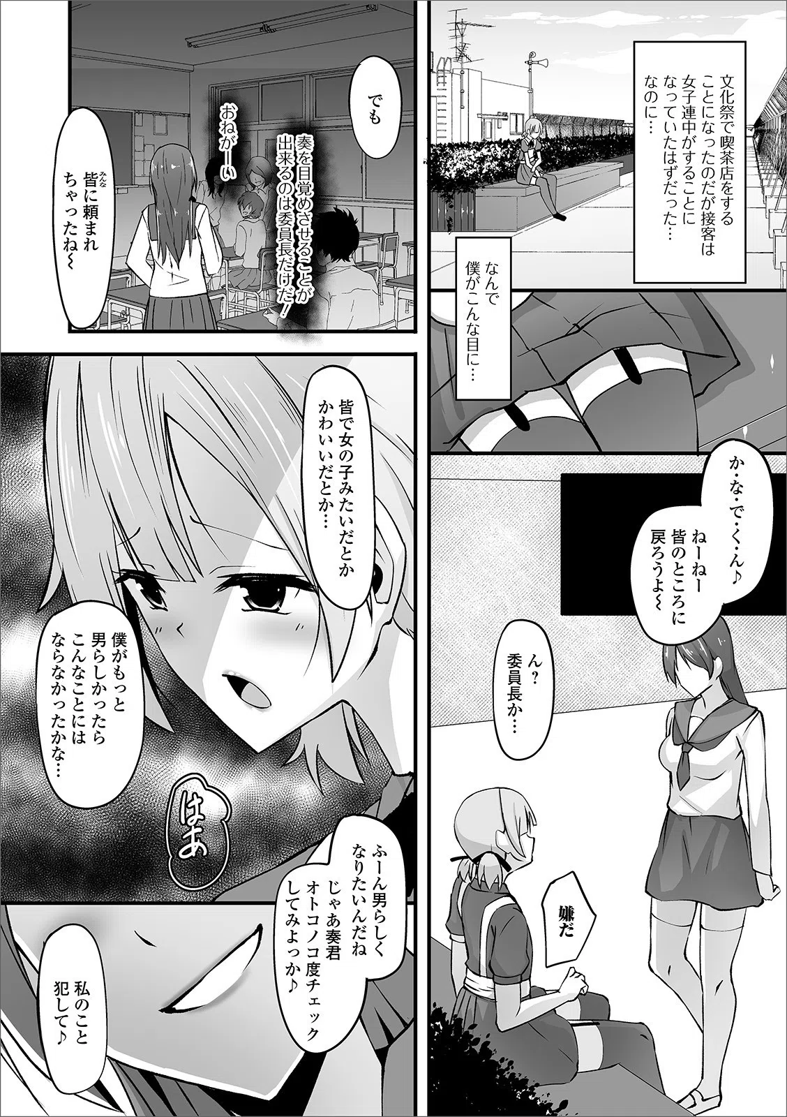 ふたなりフレンズ! Vol.10 24ページ