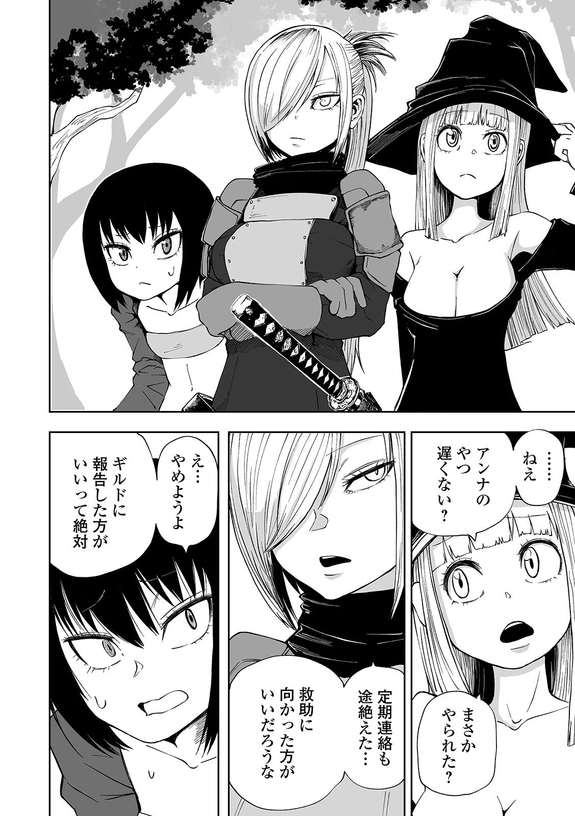 リョナキング vol.9 12ページ