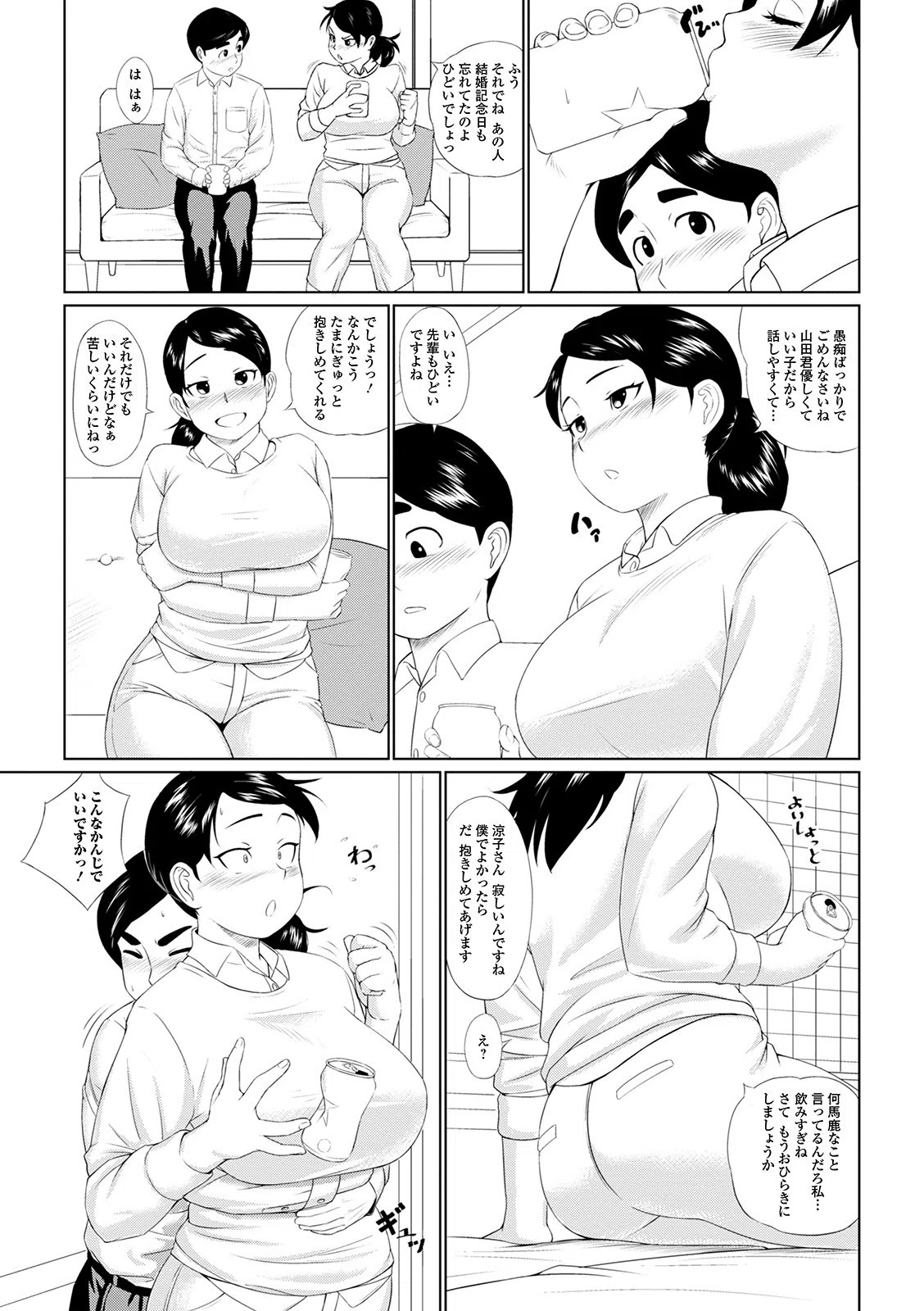 涼子さんと山田君（単話） 2ページ