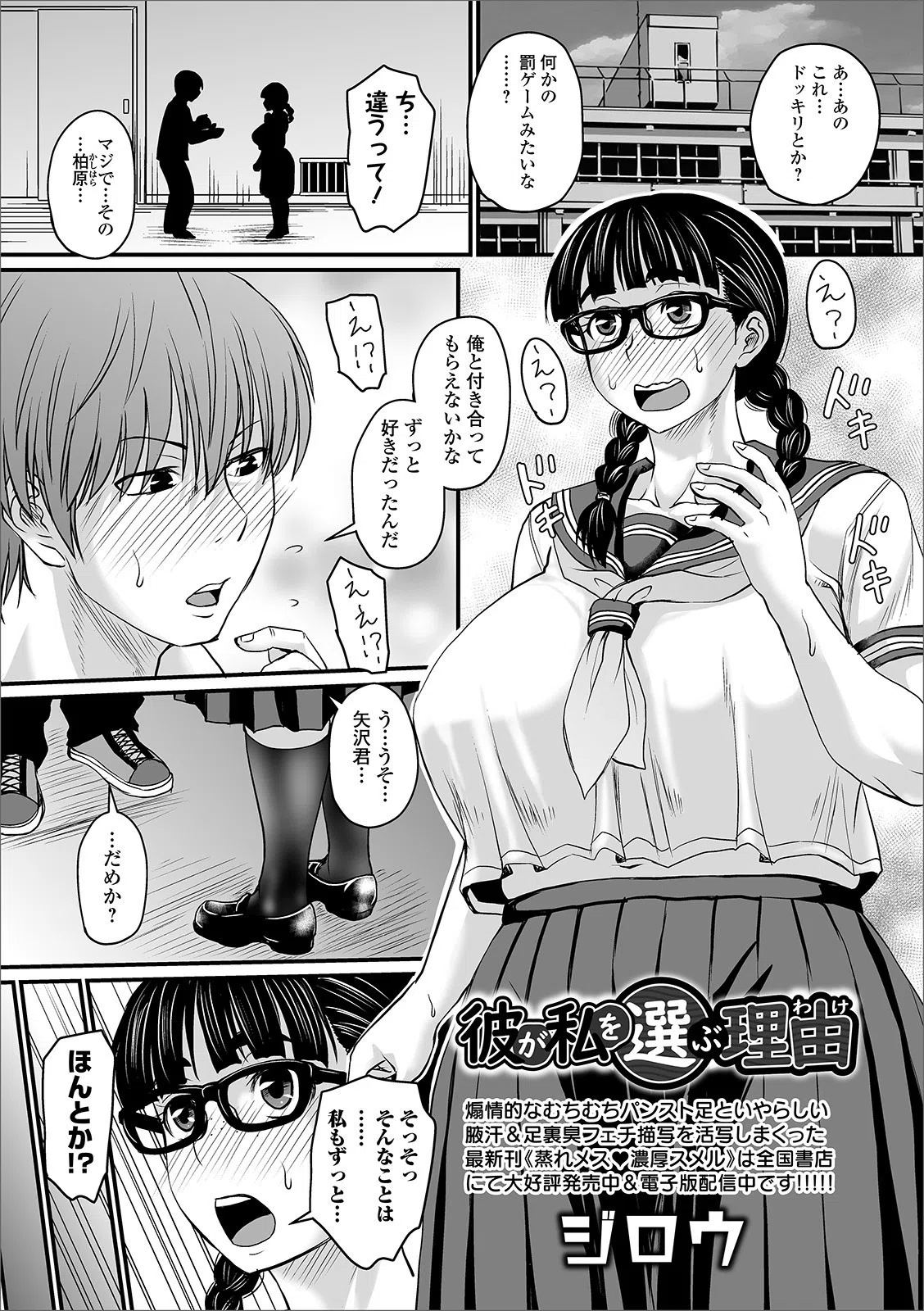 COMICオルガ vol.18 3ページ