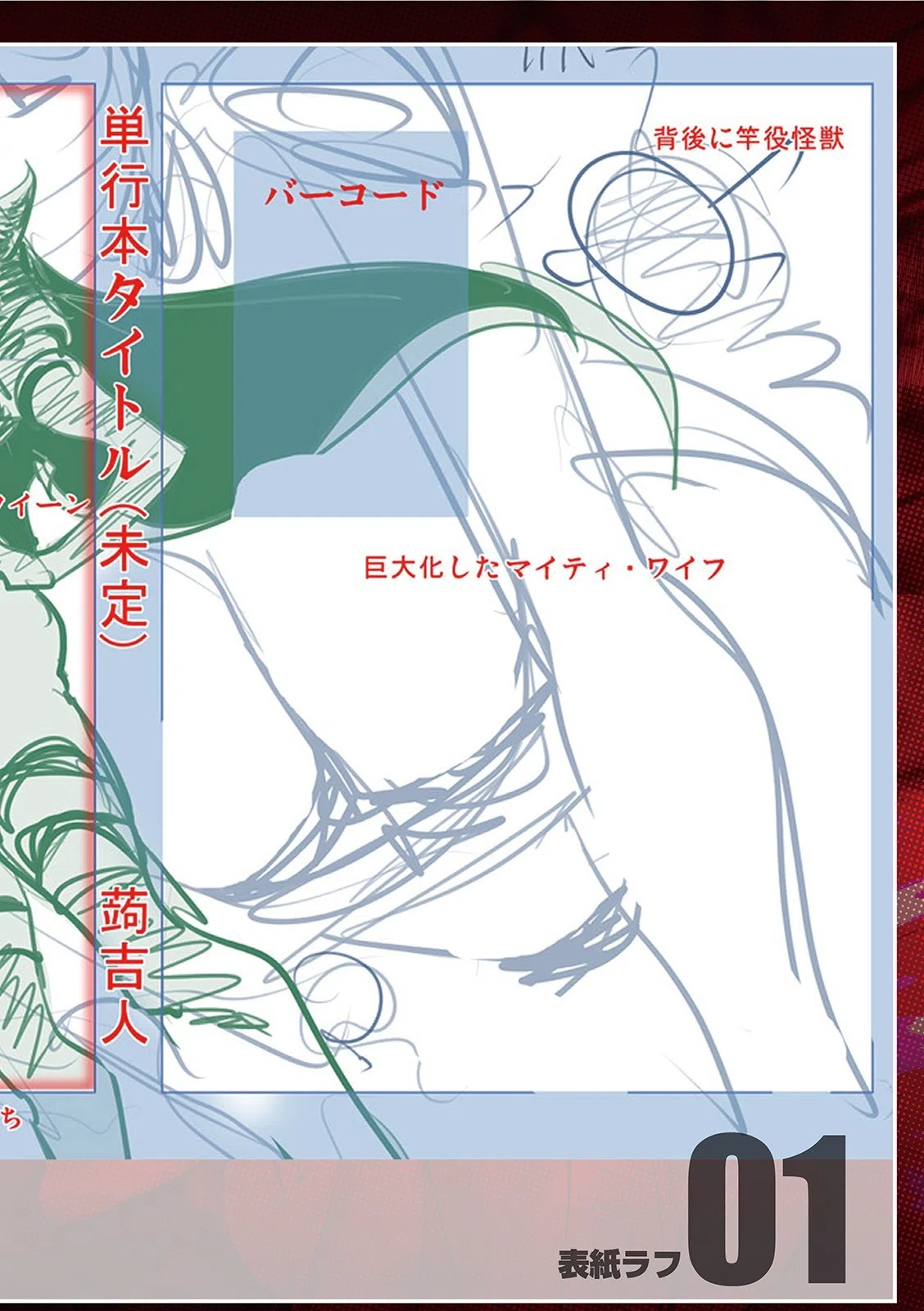 スキを魅せたらハメられて 【デジタル特装版】 8ページ