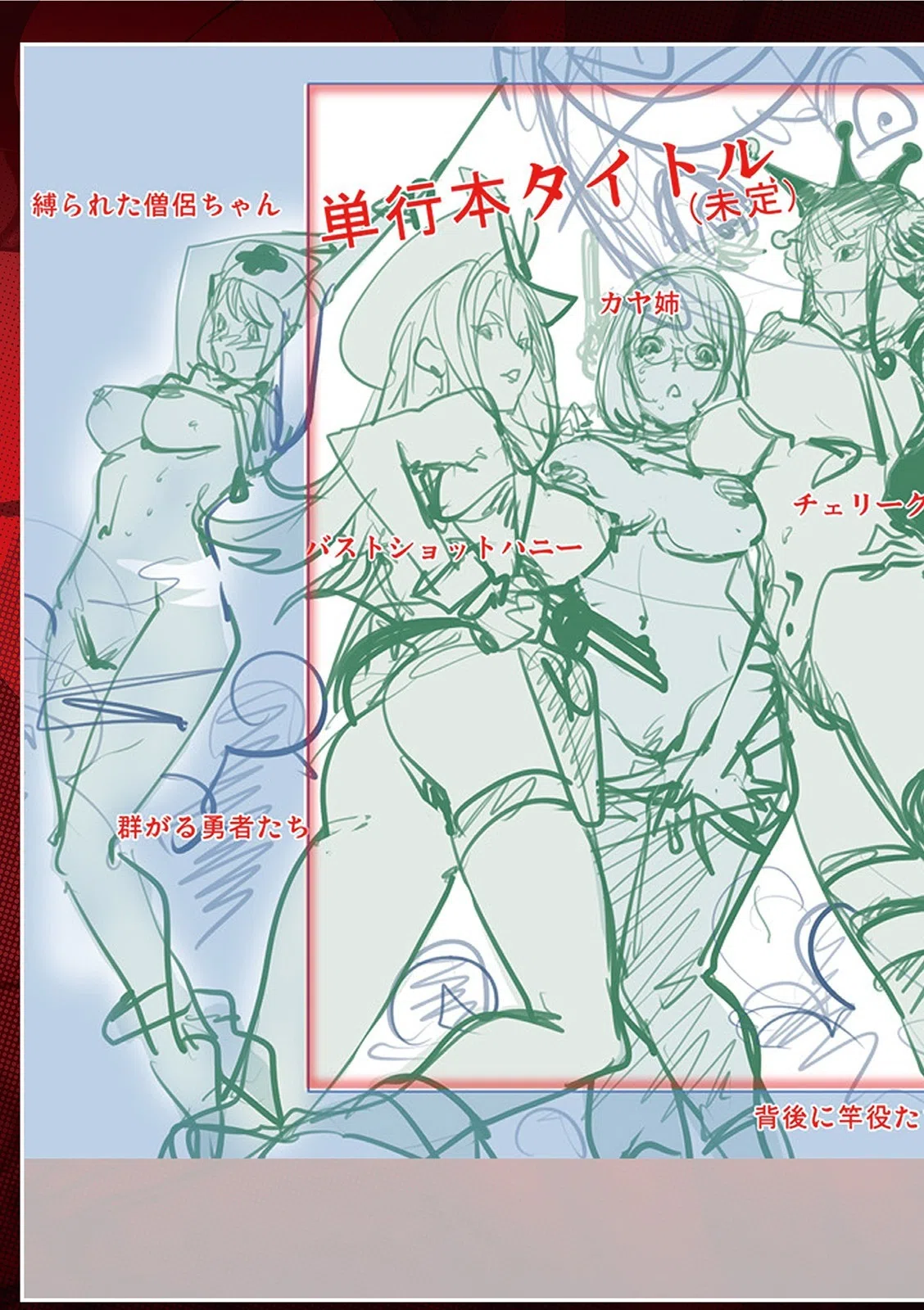 スキを魅せたらハメられて 【デジタル特装版】 9ページ