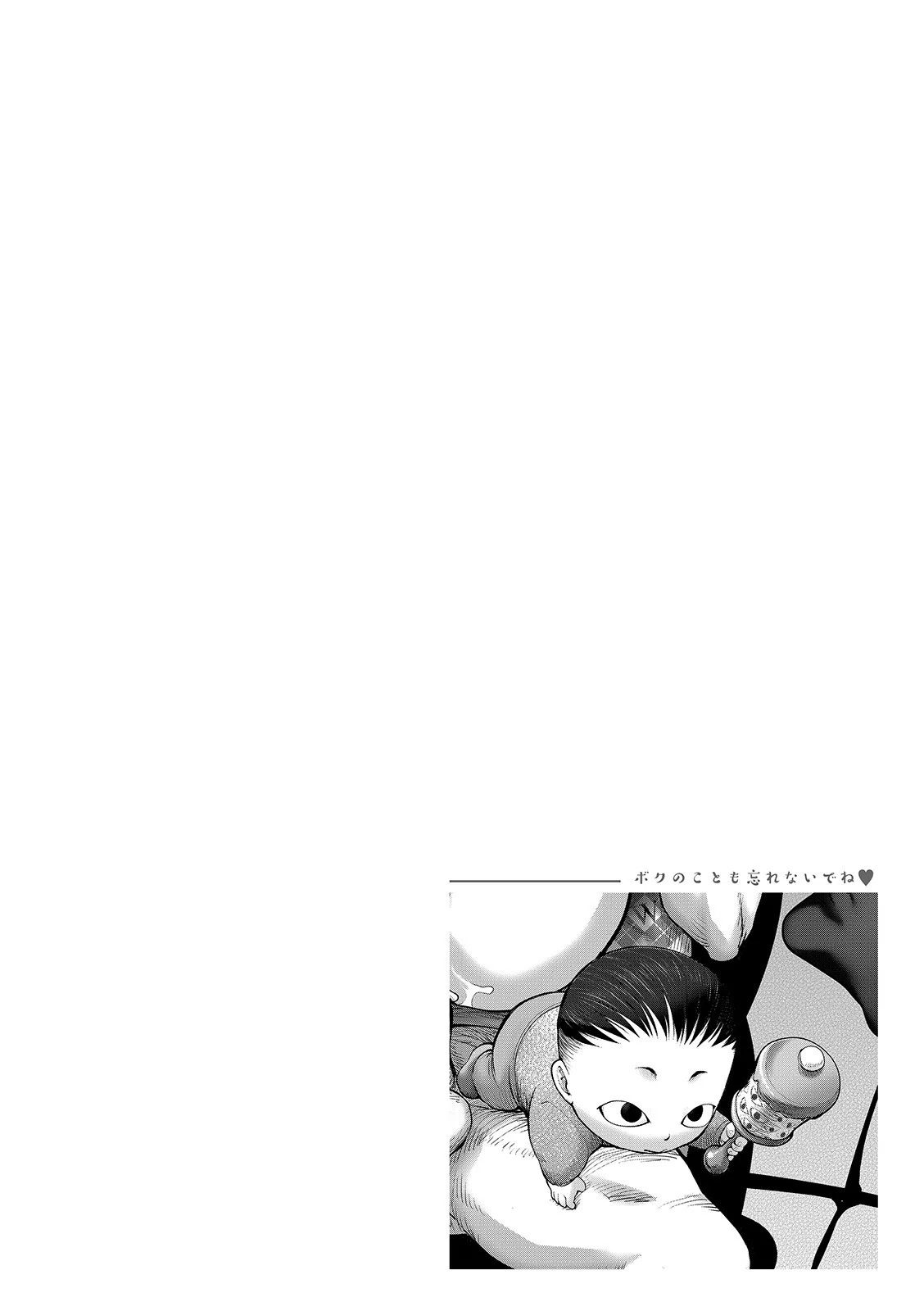 スキを魅せたらハメられて 【デジタル特装版】 10ページ