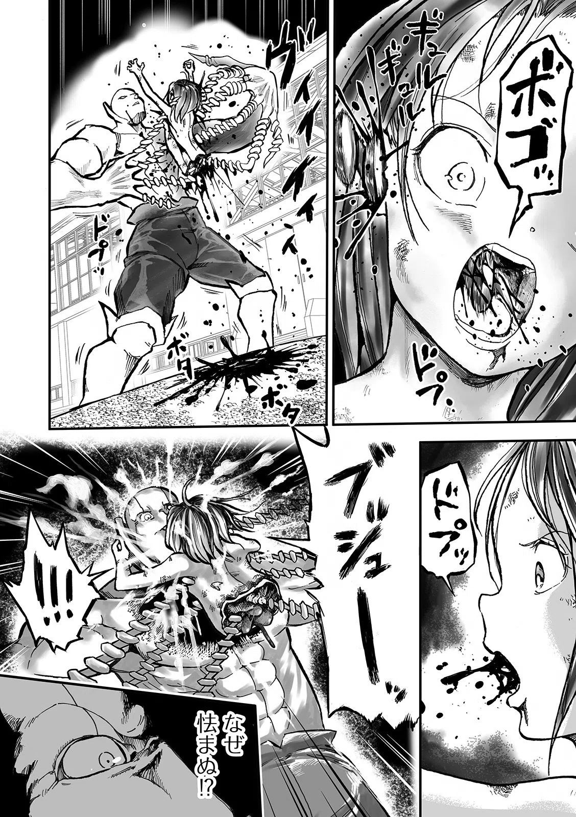 リョナキング vol.12 14ページ