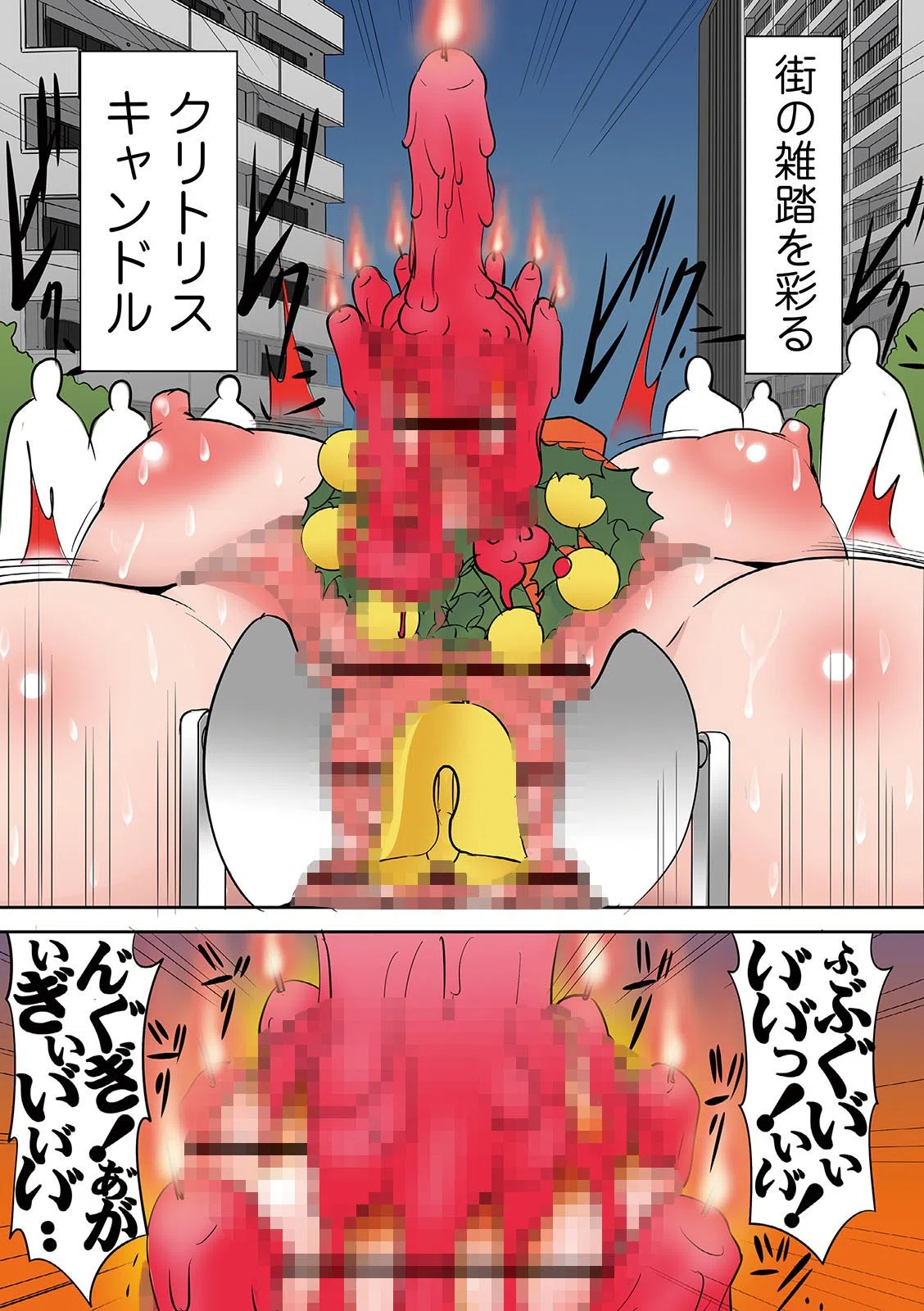 リョナキング vol.12 24ページ