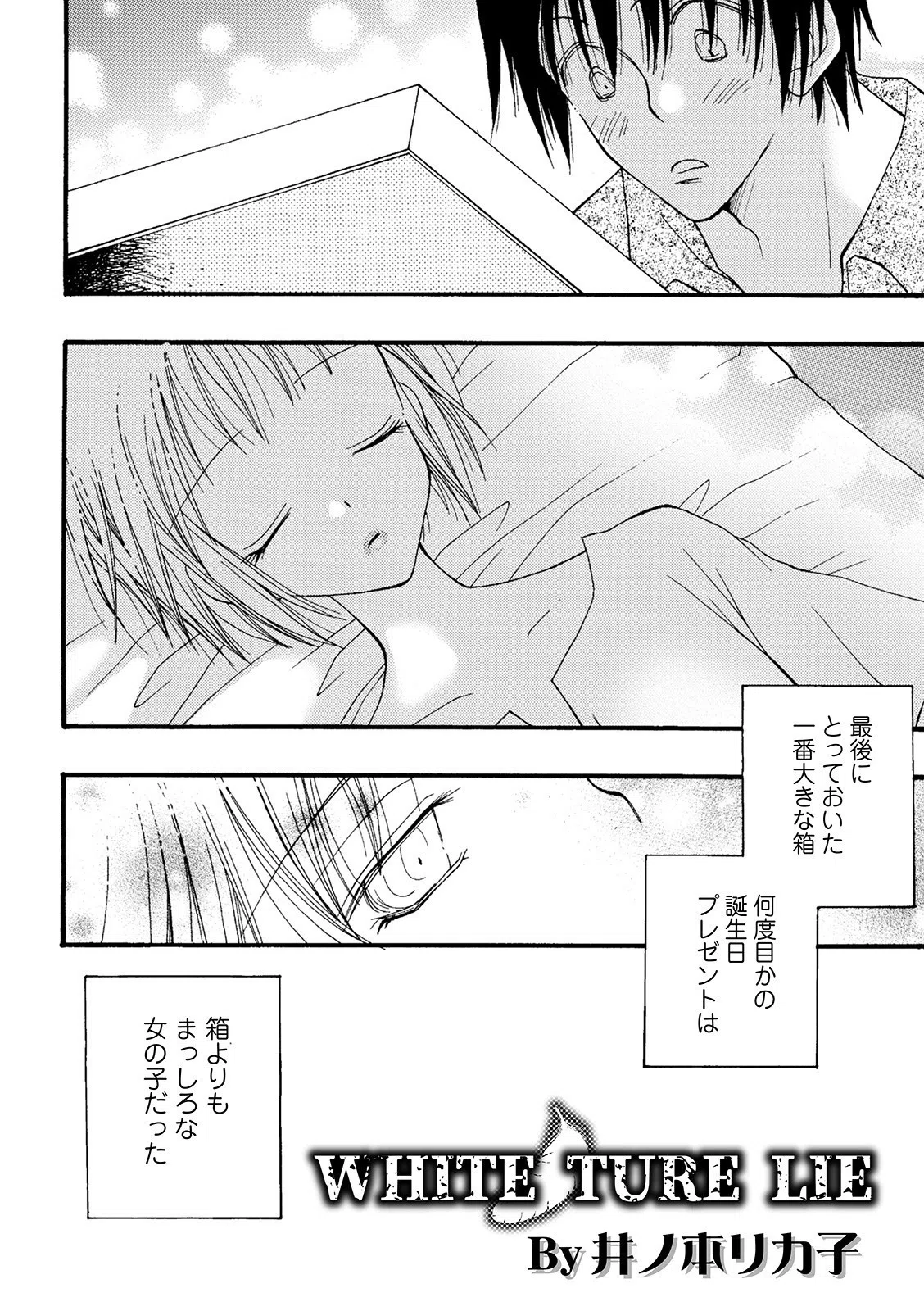 コミック刺激的SQUIRT！！ Vol.22 48ページ