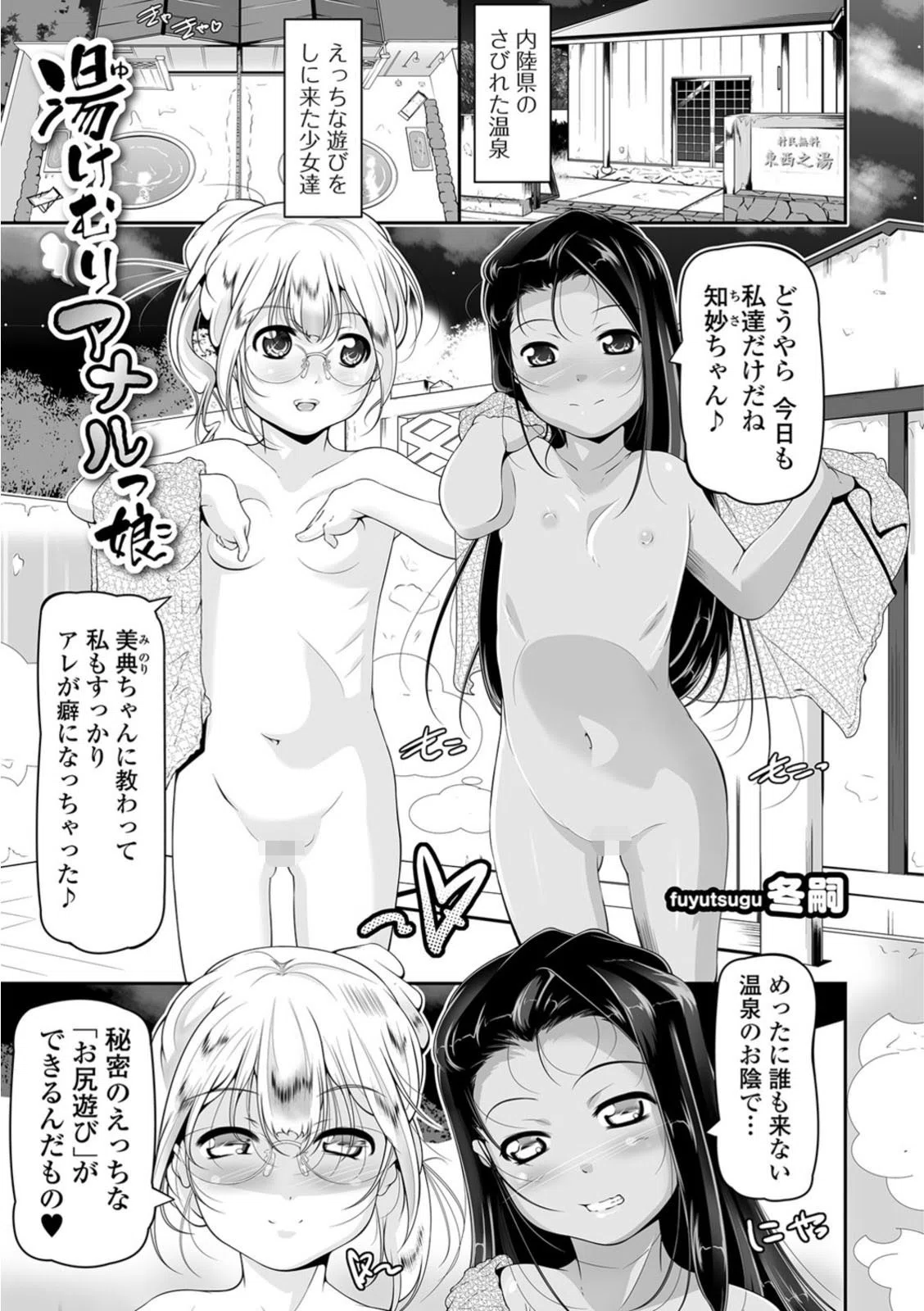 ミニアナル〜ミニアナルだけ集めました〜【エンタメ】 23ページ