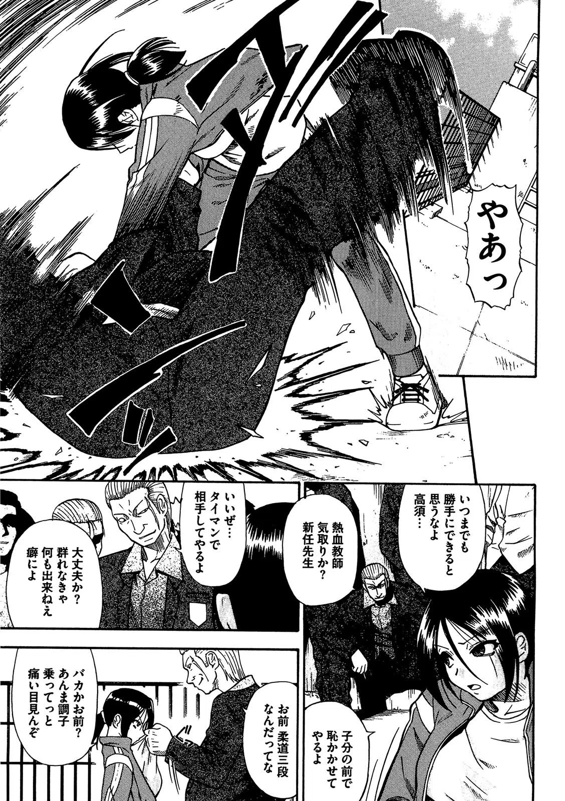 人デ無シ乃宴 【完全版】 6ページ