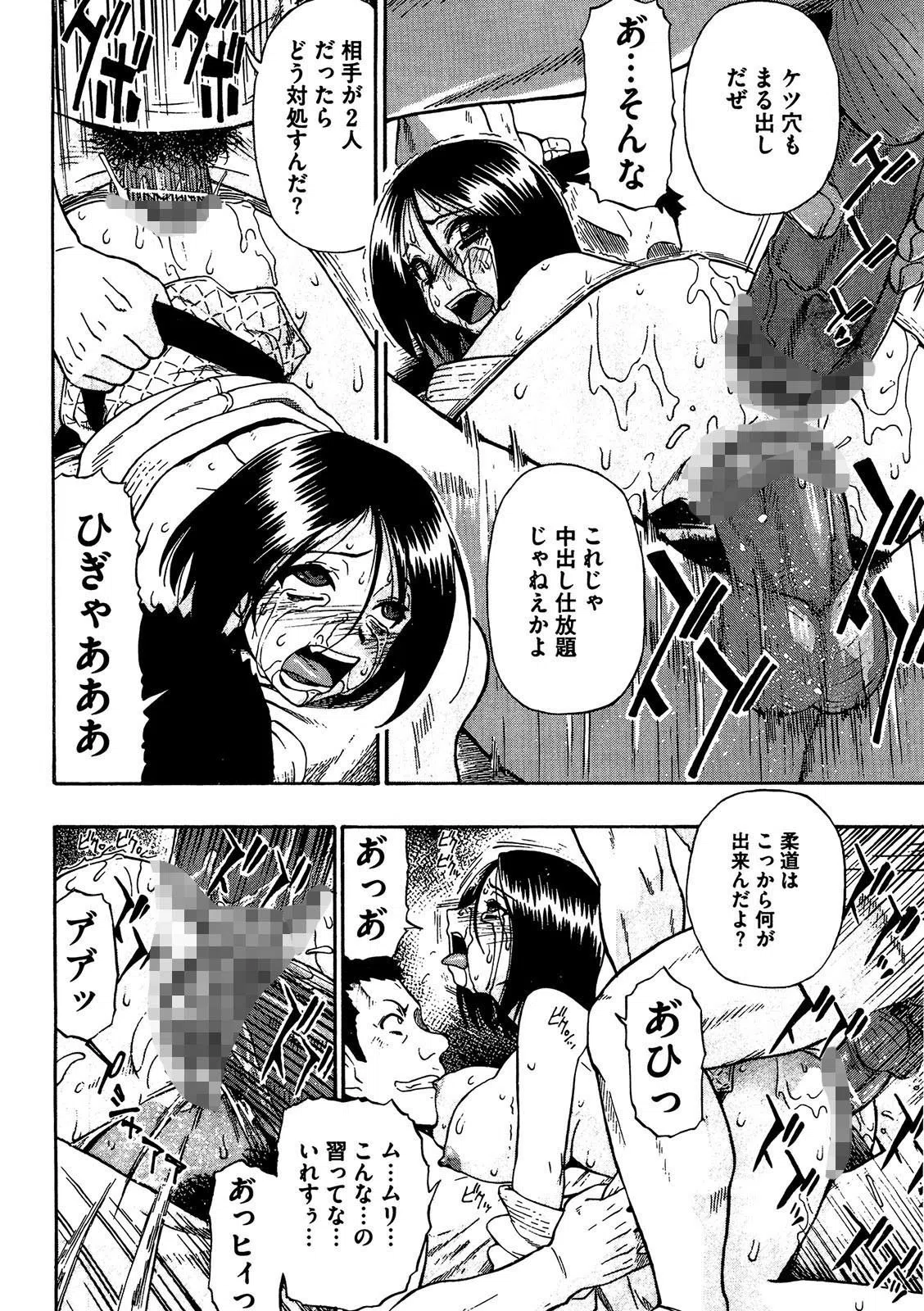 人デ無シ乃宴 【完全版】 9ページ