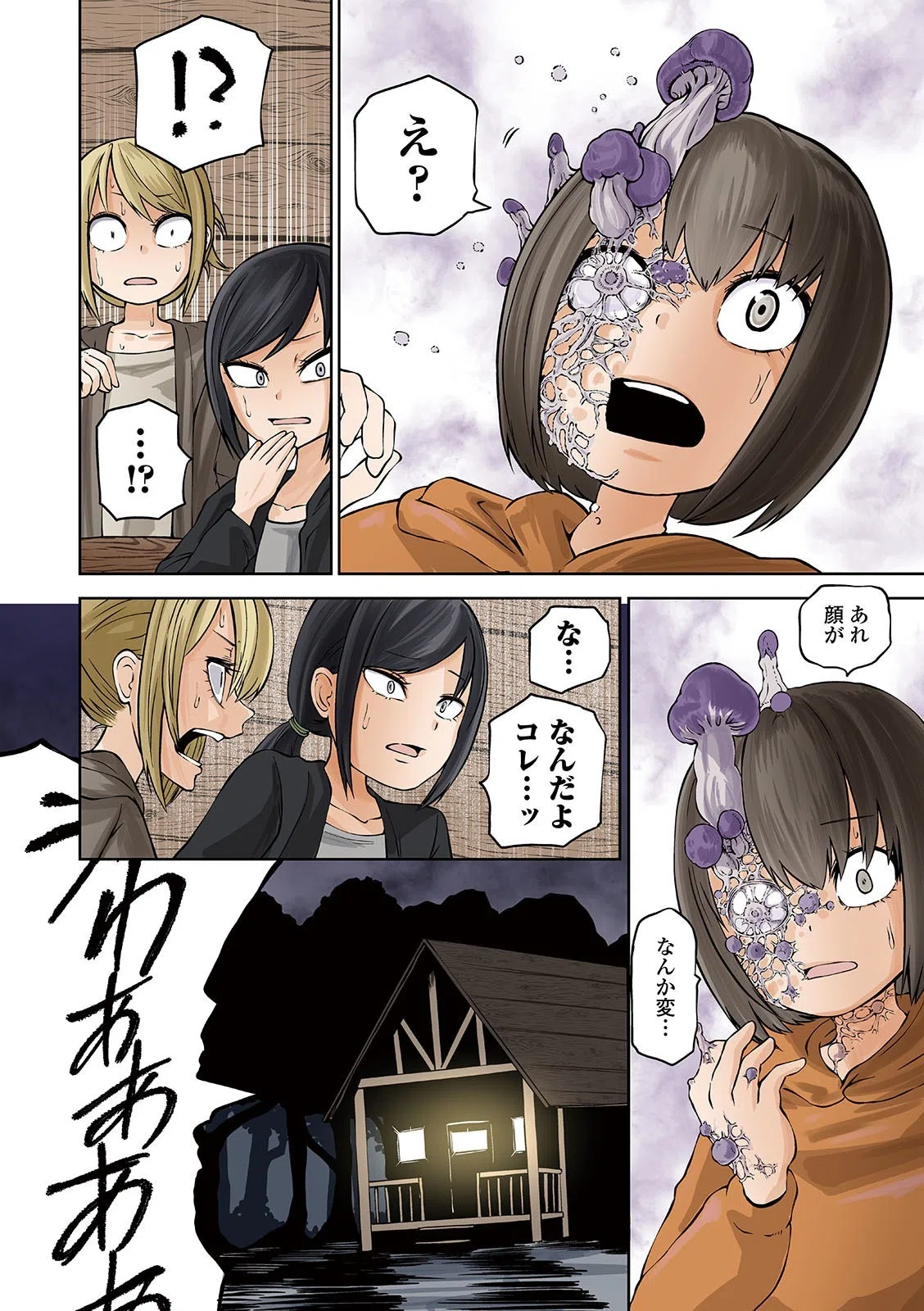 リョナキング vol.13 10ページ