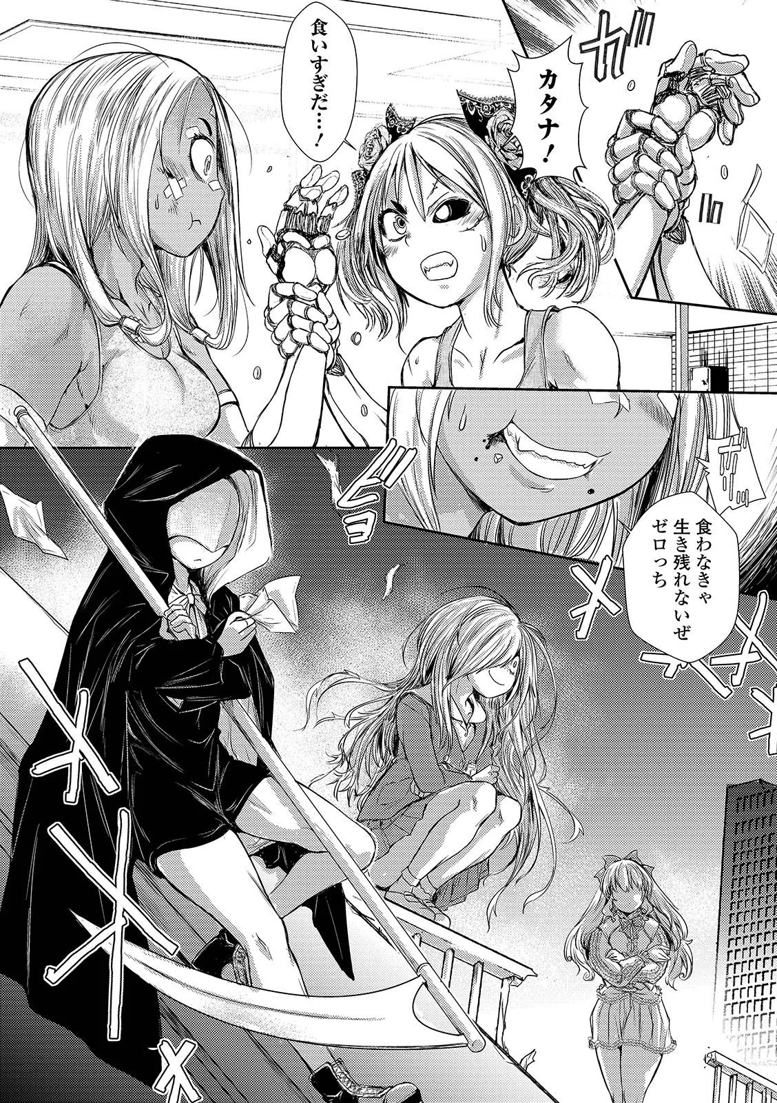 リョナキング vol.13 14ページ