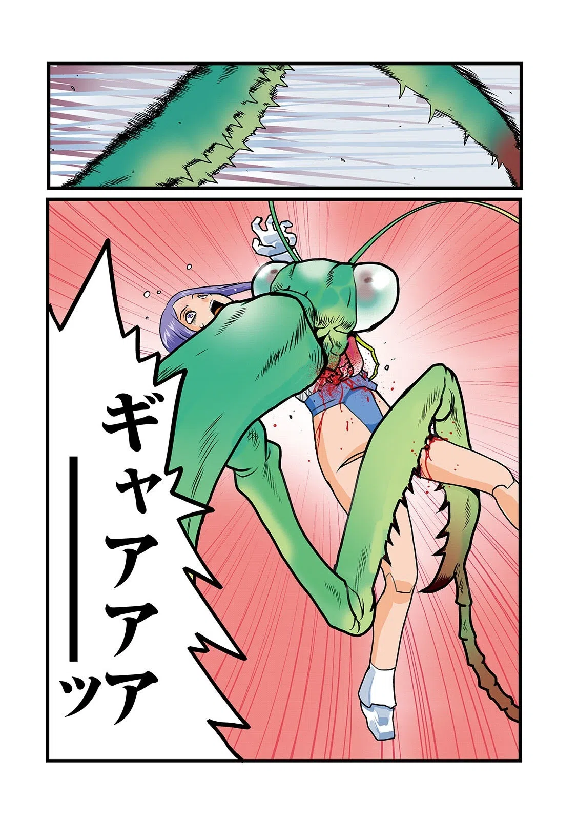 リョナキング vol.13 18ページ