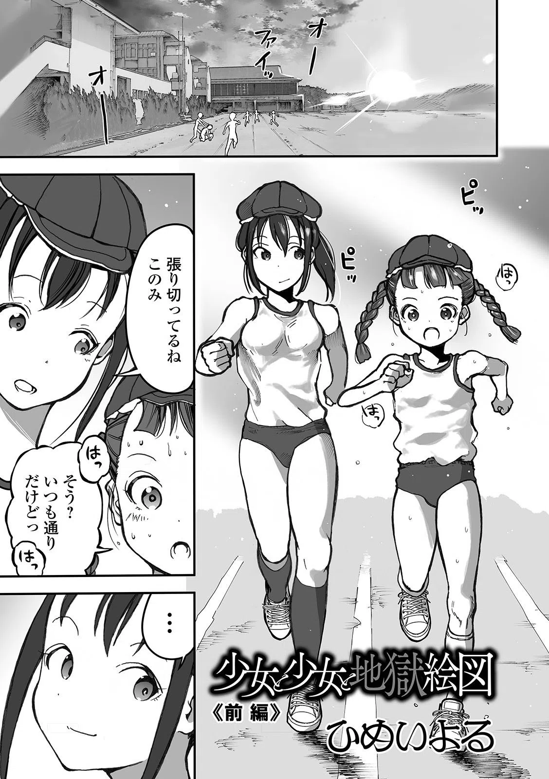 リョナキング vol.13 19ページ