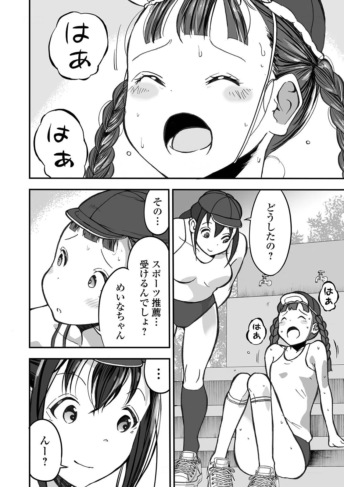 リョナキング vol.13 20ページ