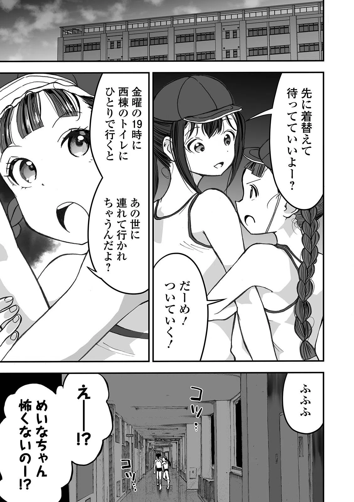 リョナキング vol.13 21ページ