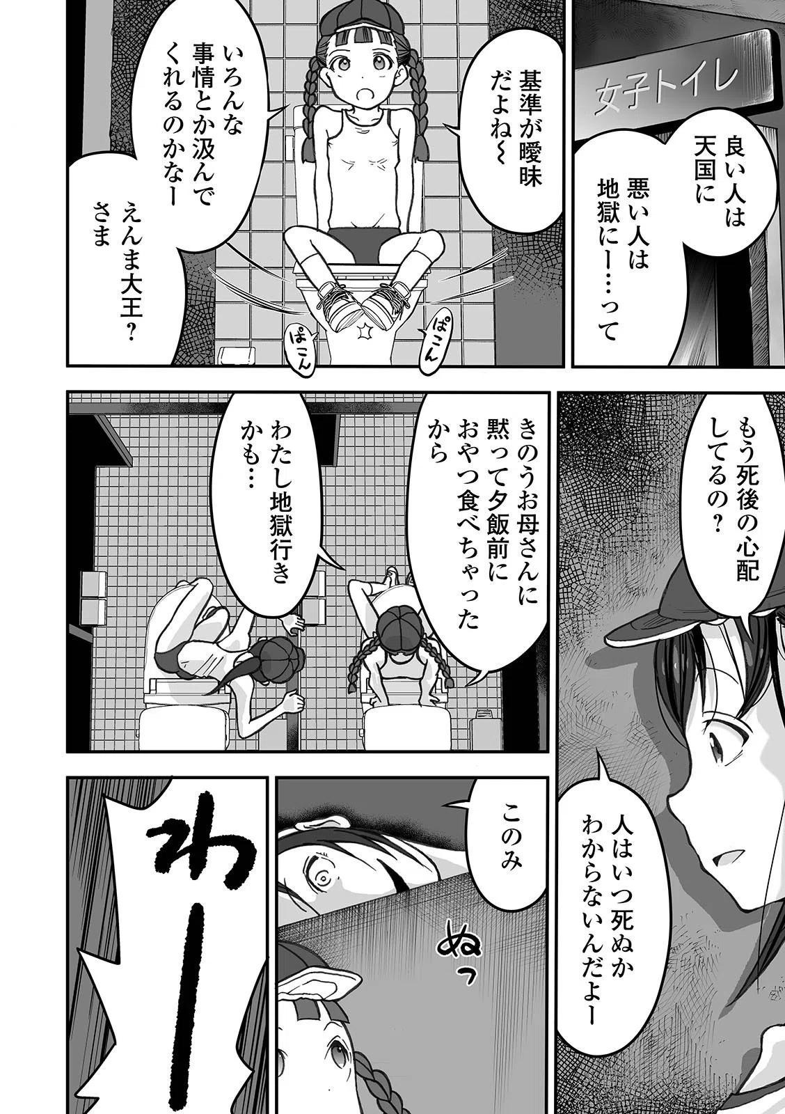 リョナキング vol.13 22ページ