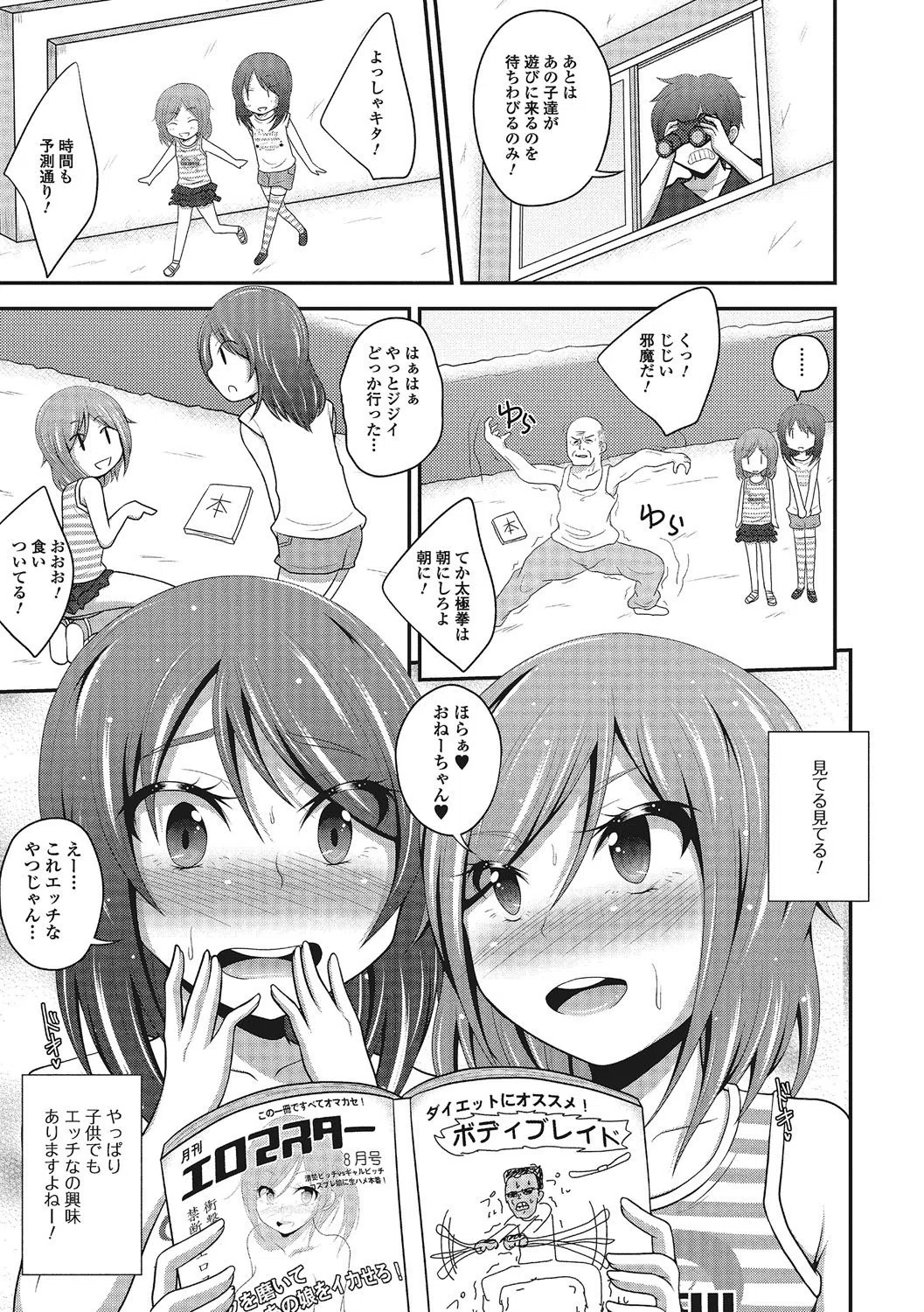 妹は助けるって約束したのに2人ともヤッちゃう残酷ミニ破壊【エンタメ】 17ページ