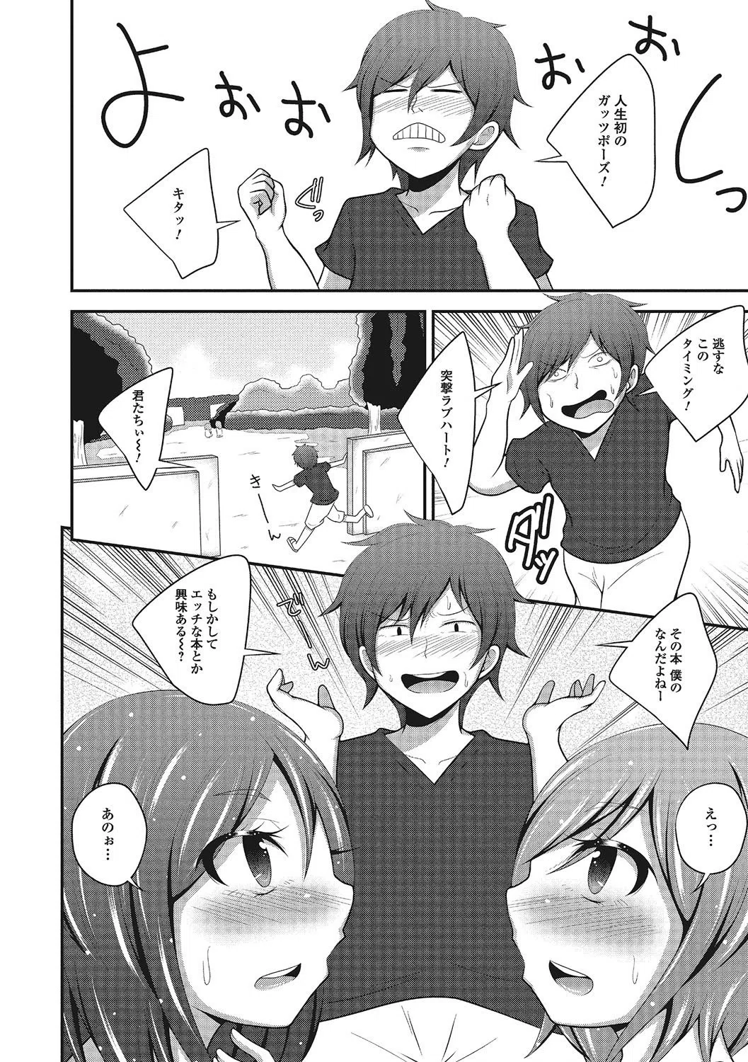 妹は助けるって約束したのに2人ともヤッちゃう残酷ミニ破壊【エンタメ】 18ページ