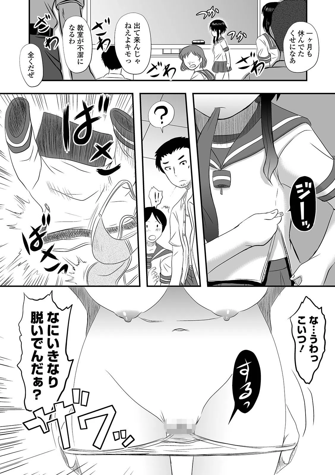 リョナキング vol.14 5ページ