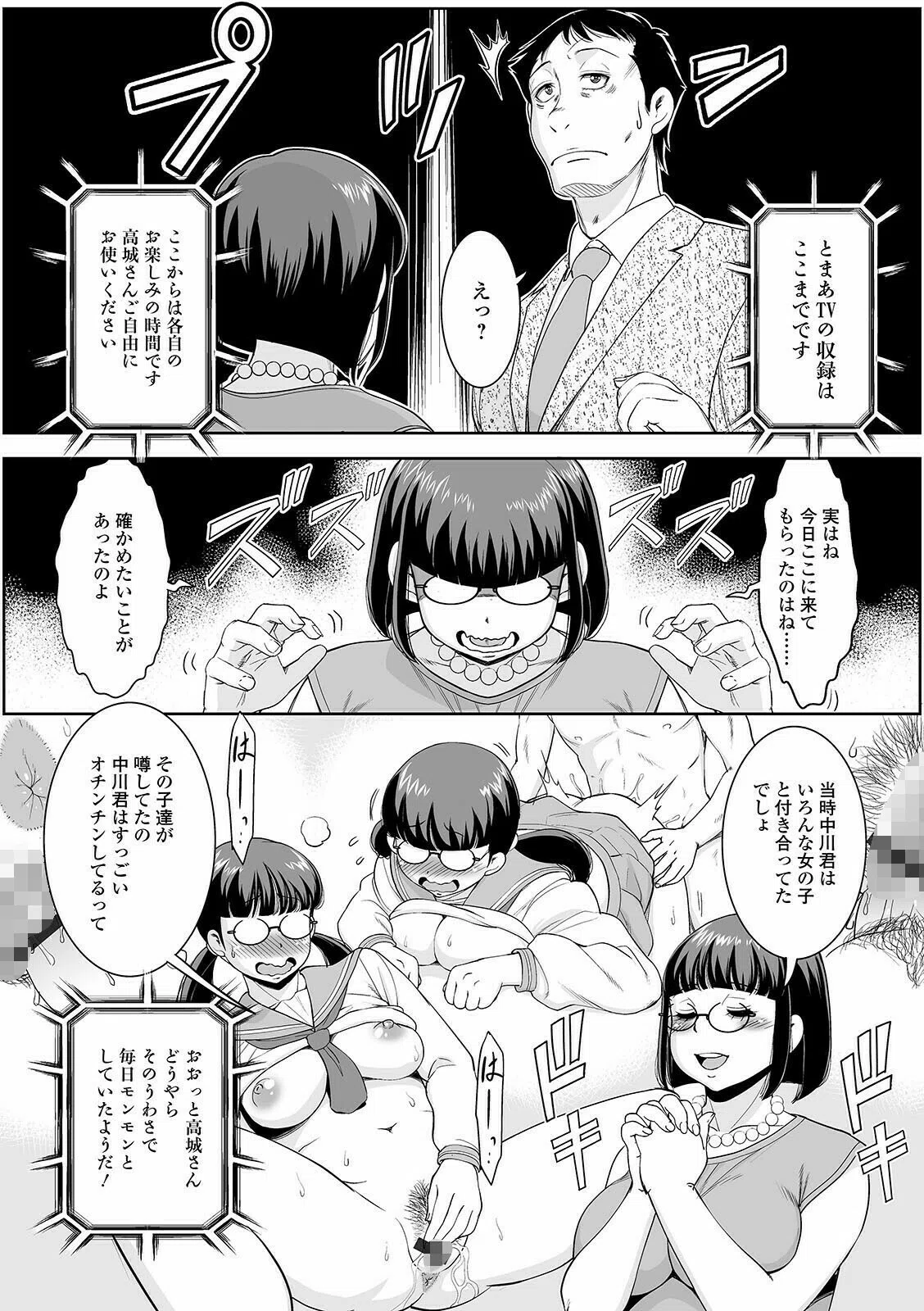 Web配信 月刊 隣の気になる奥さん vol.050 18ページ