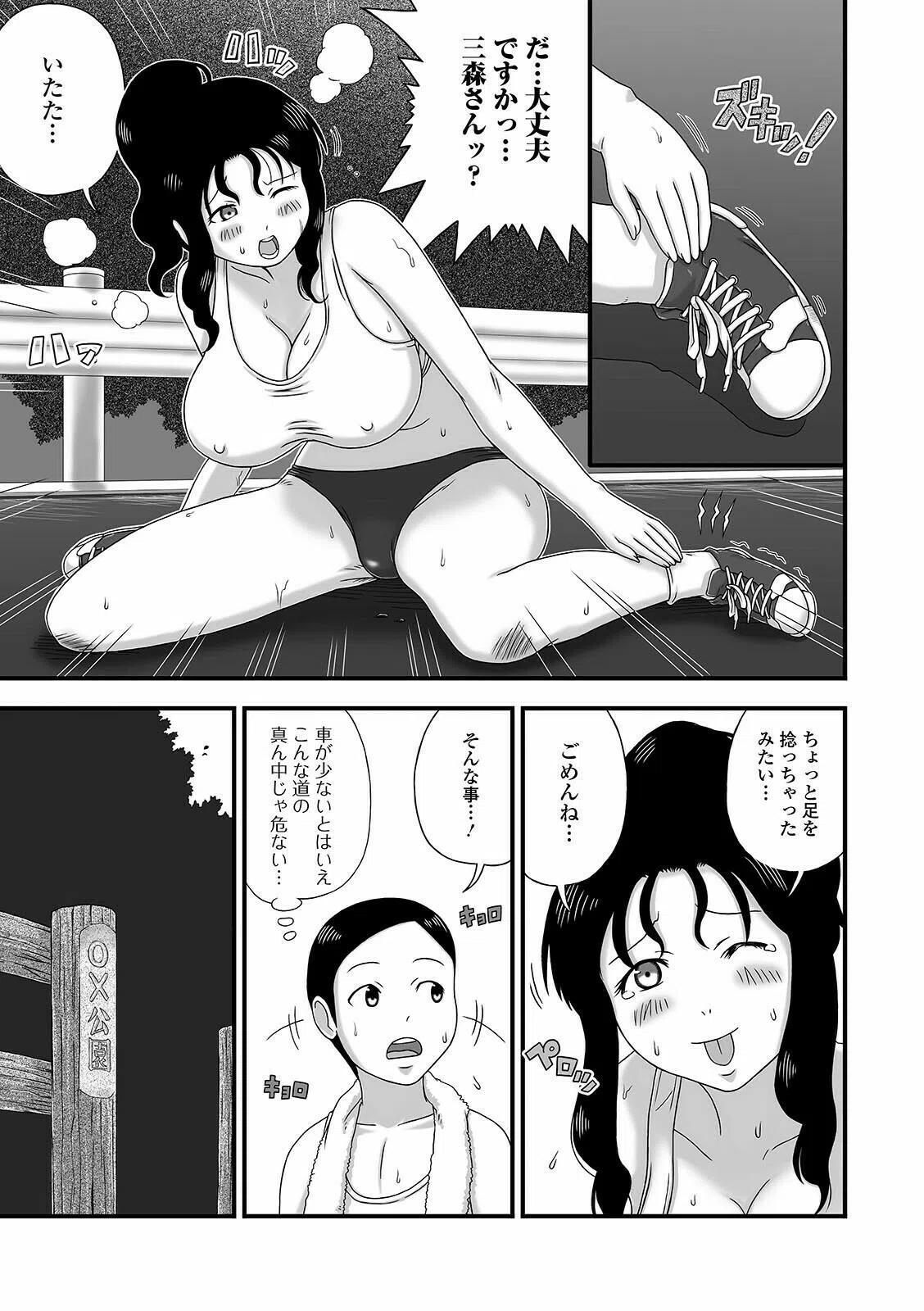 Web配信 月刊 隣の気になる奥さん vol.050 21ページ
