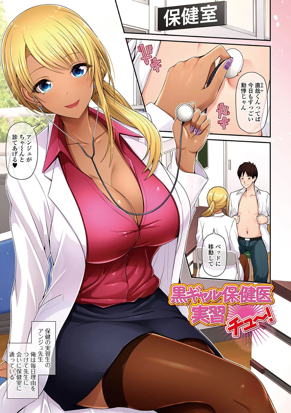 黒ギャルちゃんはキミだけを見てる 【デジタル特装版】 3ページ