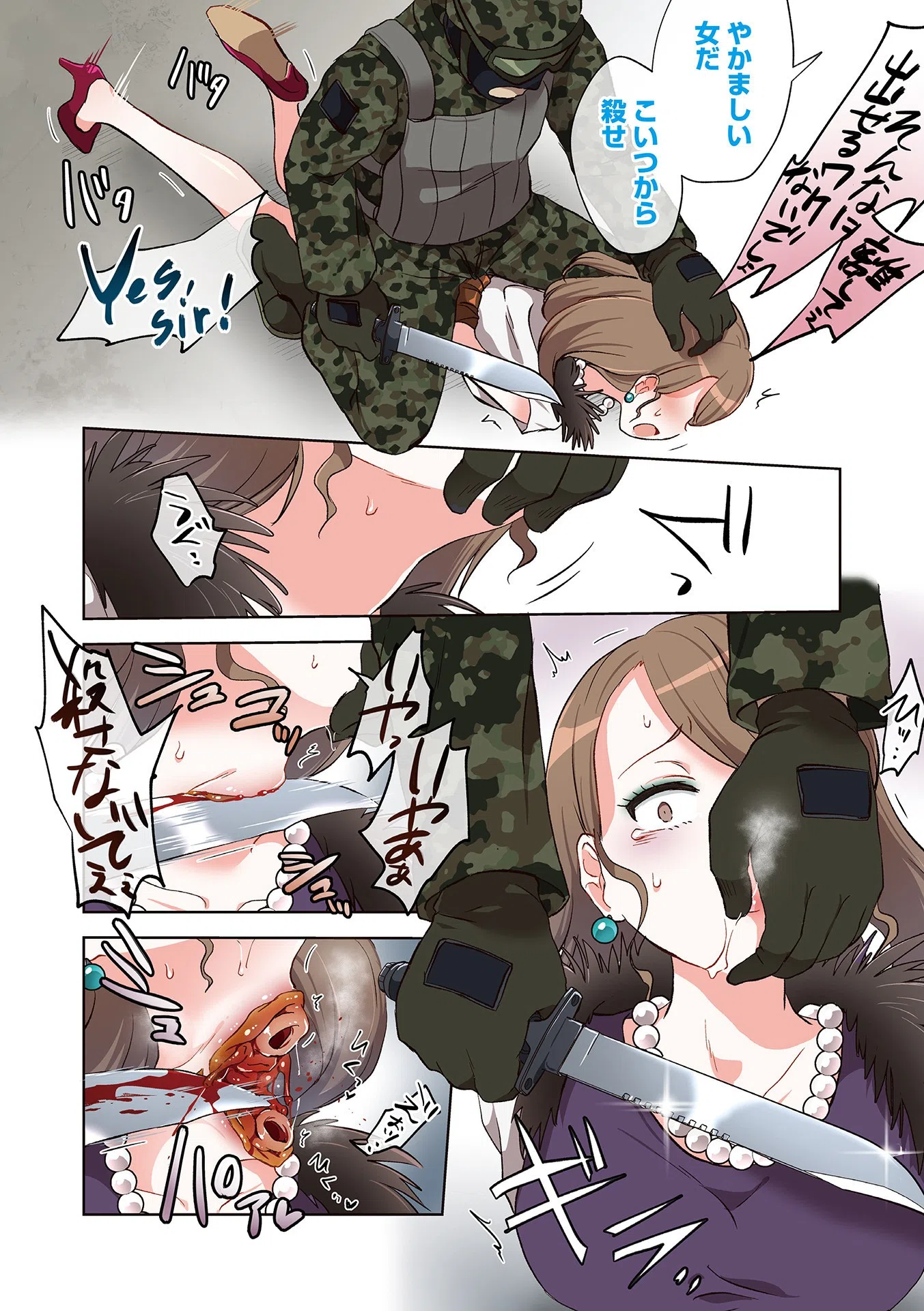 金持ちファミリー → 肉塊ファミリー（単話） 2ページ