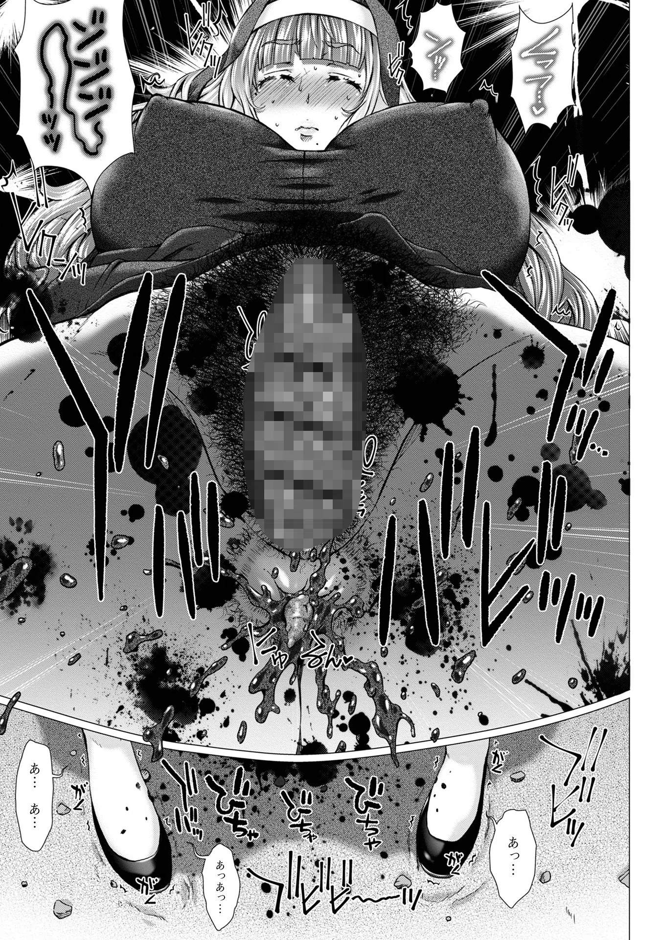 極上牝便器 いずみコミックス・ハーフ シリーズ 003 8ページ